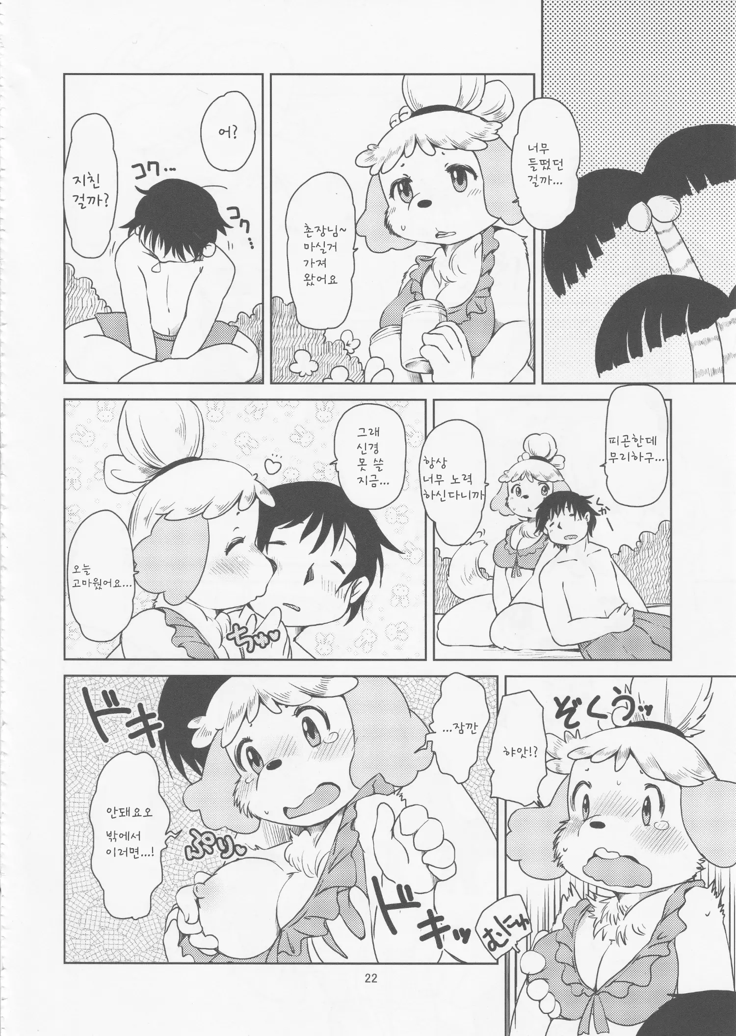 웹툰 이미지 21