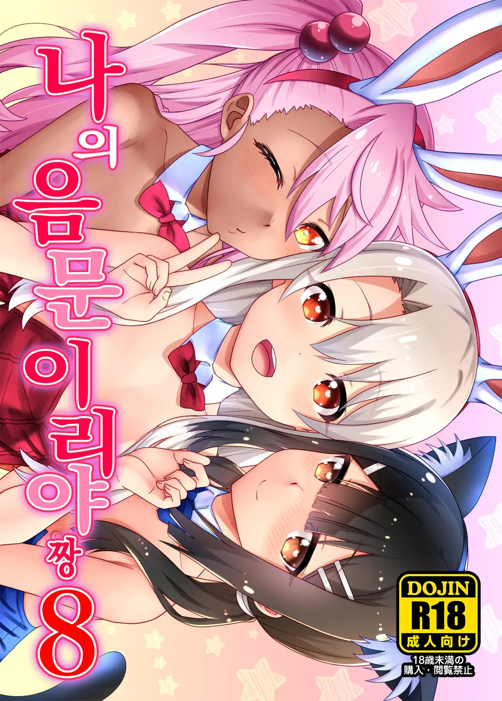 웹툰 이미지 0
