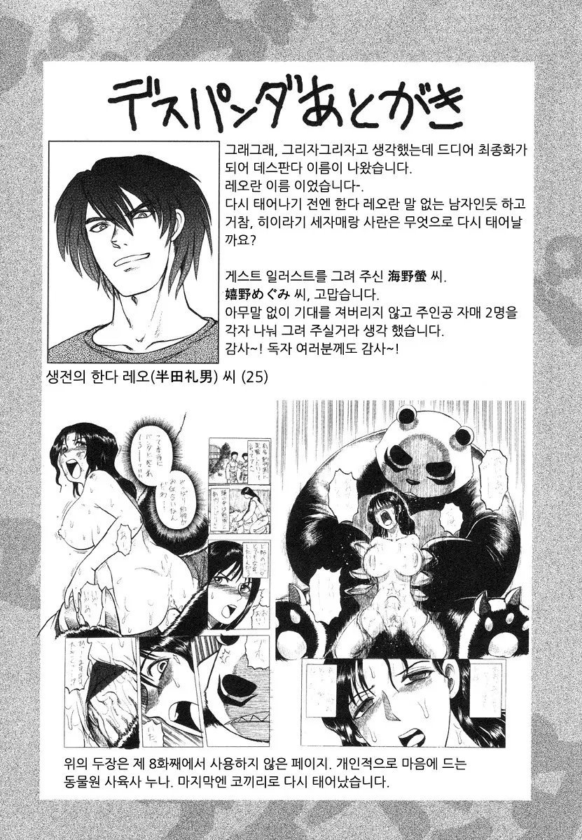 웹툰 이미지 184