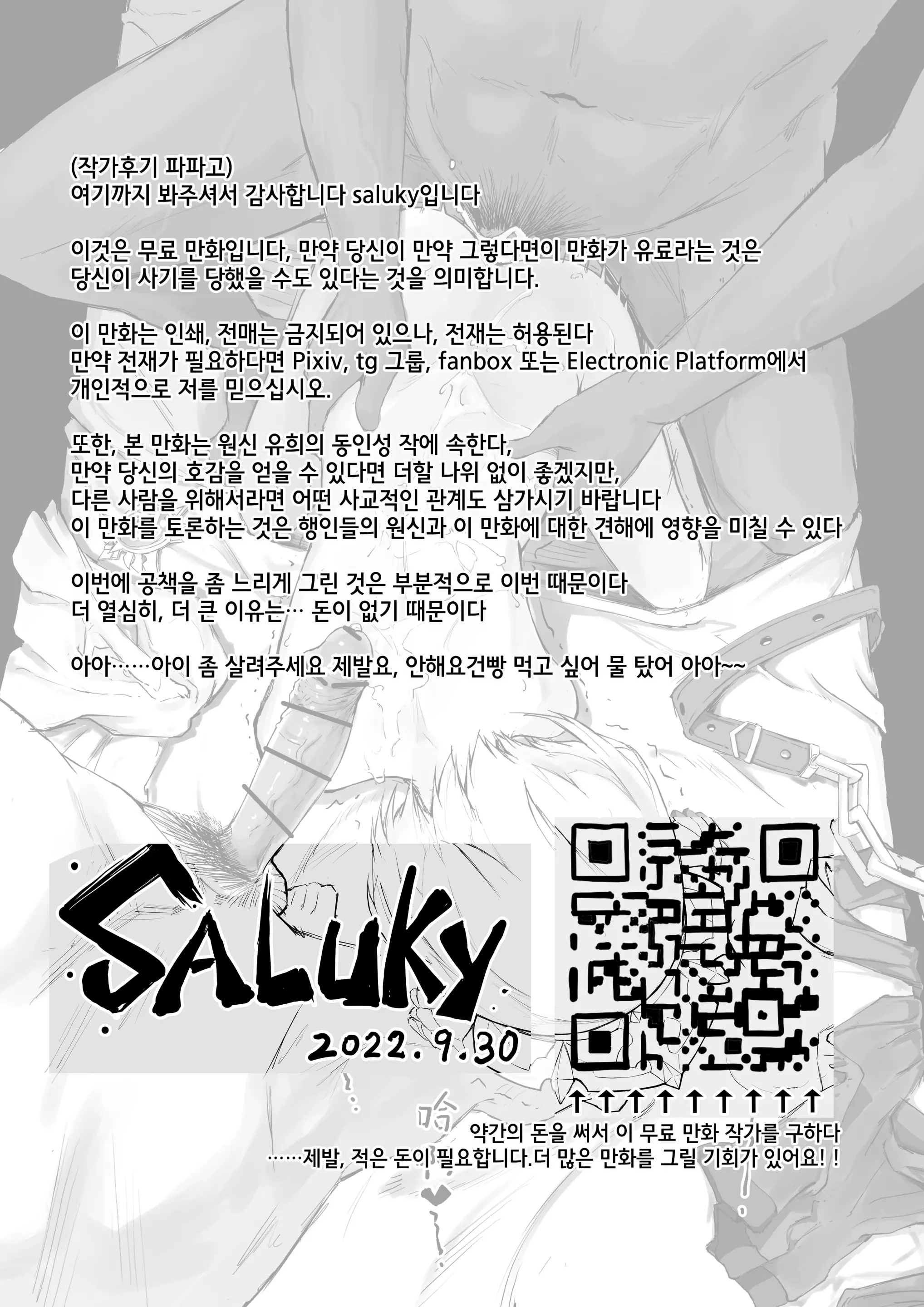 웹툰 이미지 35