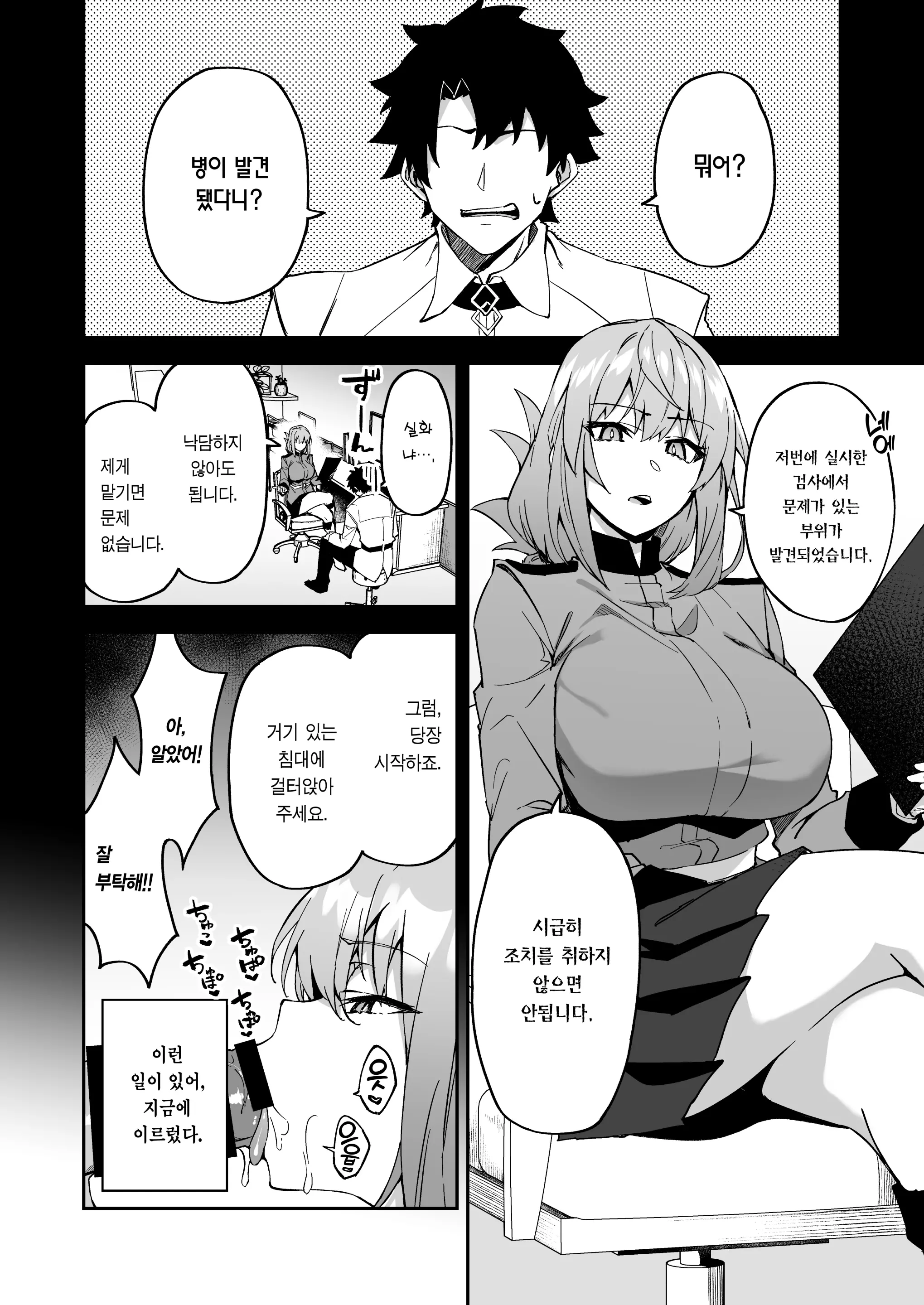 웹툰 이미지 6