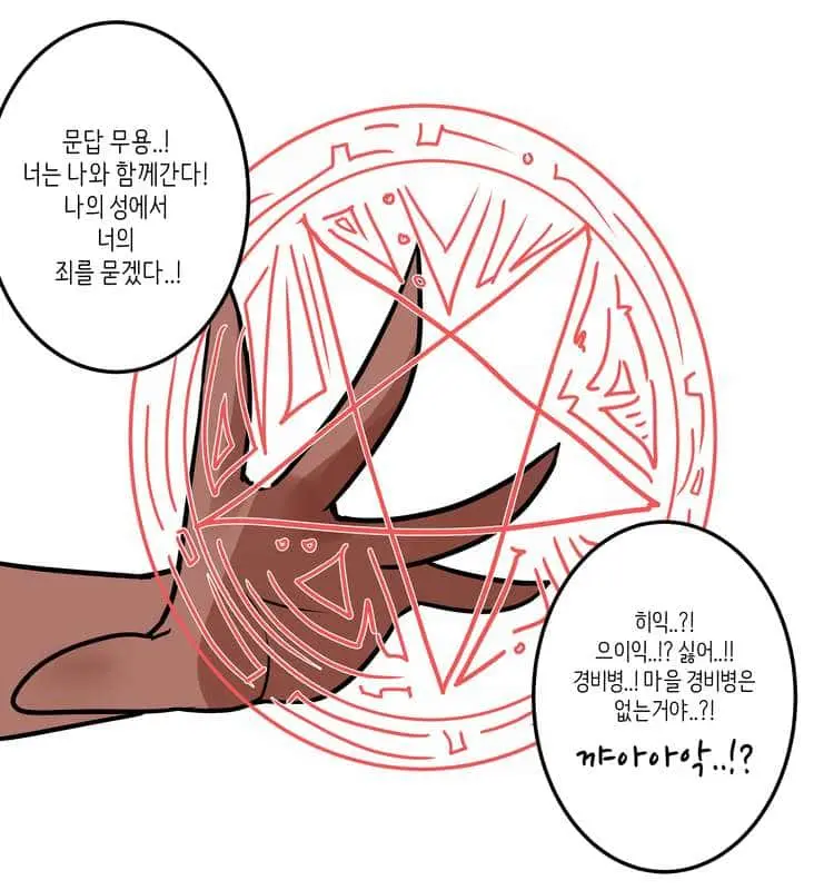 웹툰 이미지 296