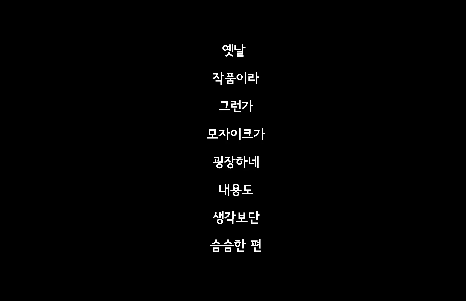 웹툰 이미지 77