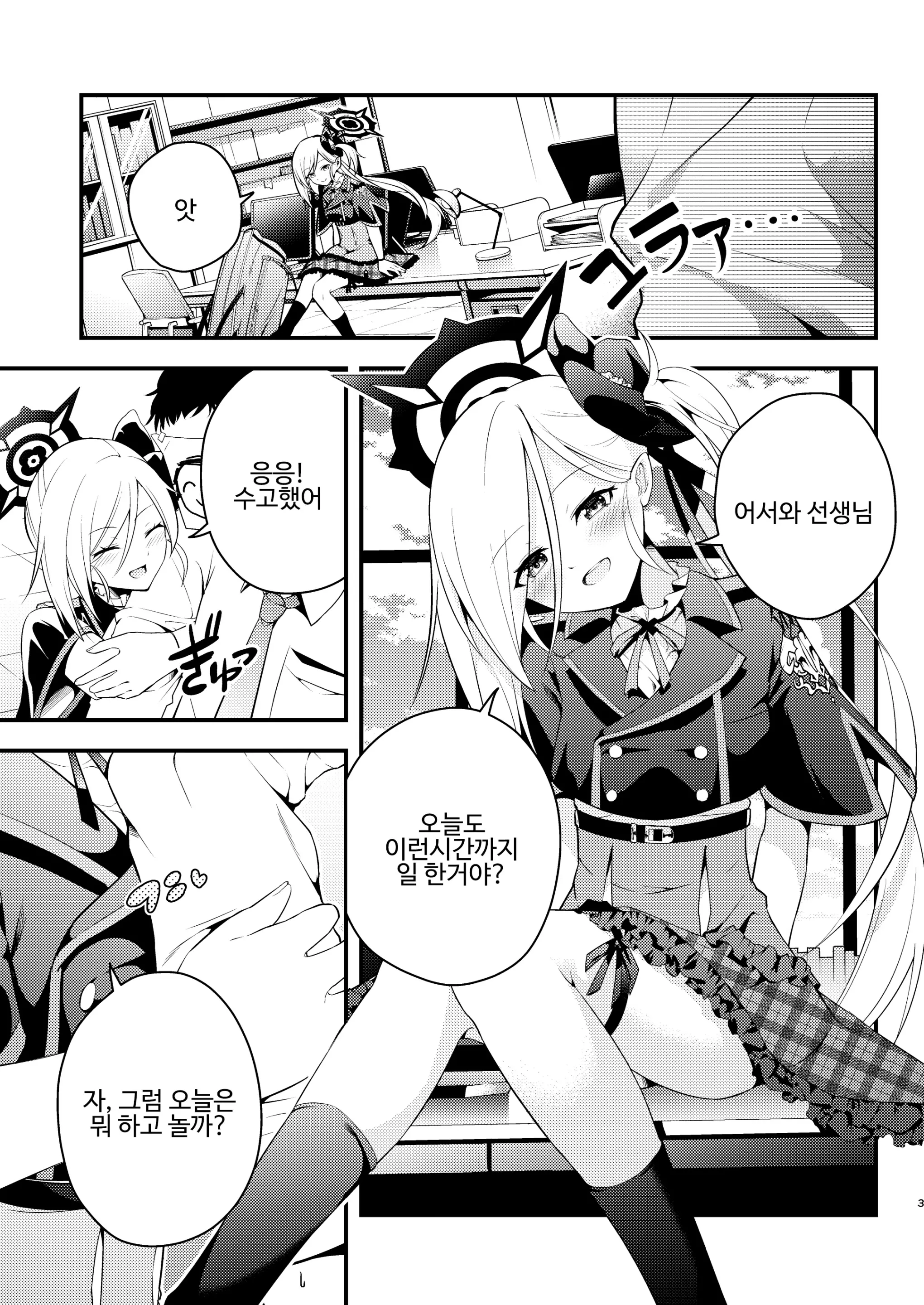 웹툰 이미지 2