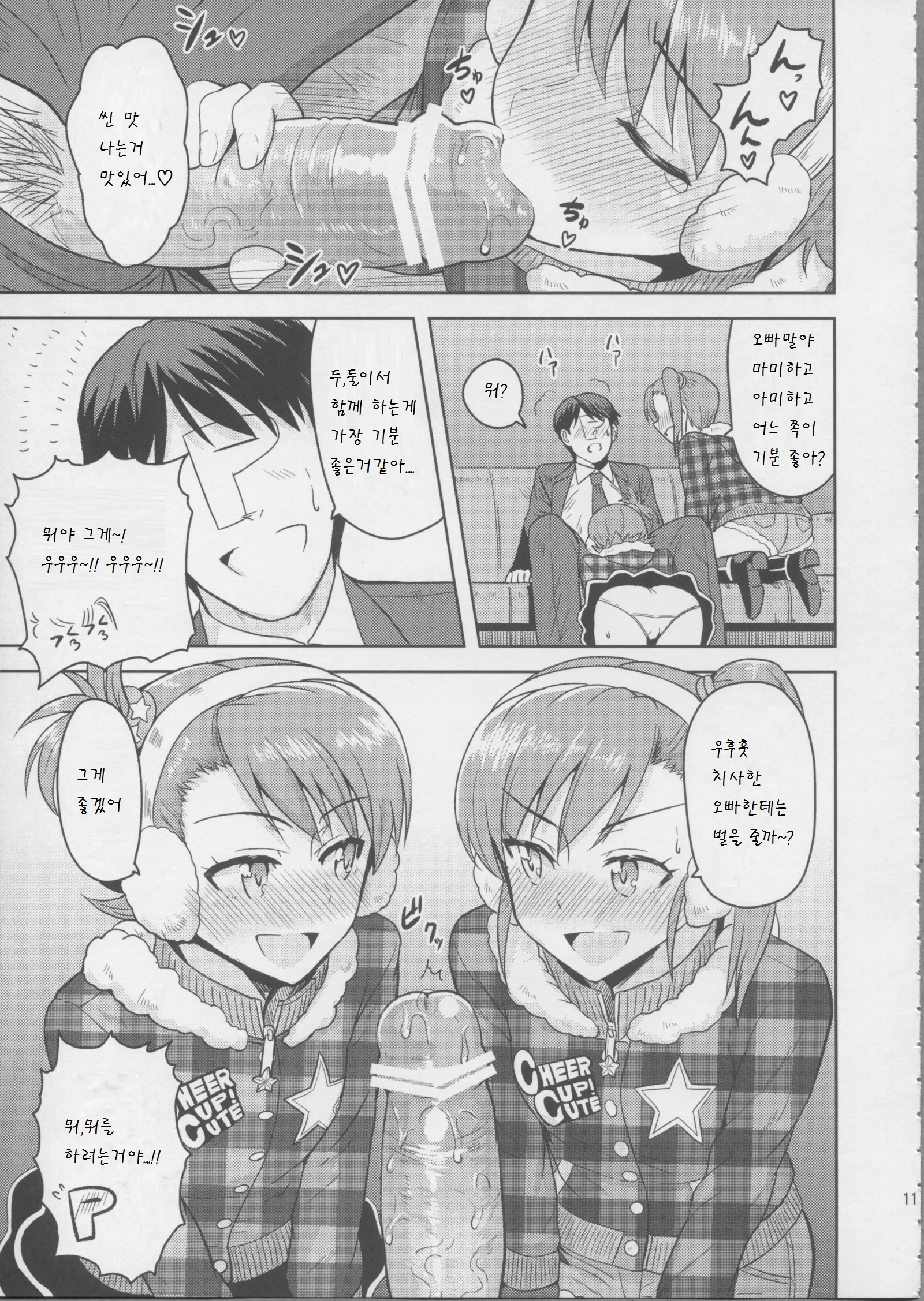 웹툰 이미지 10