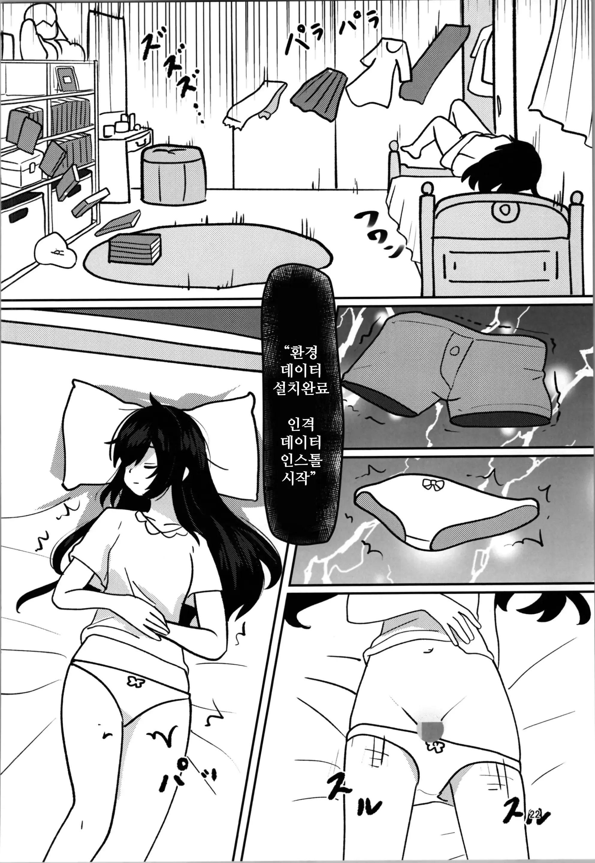 웹툰 이미지 21