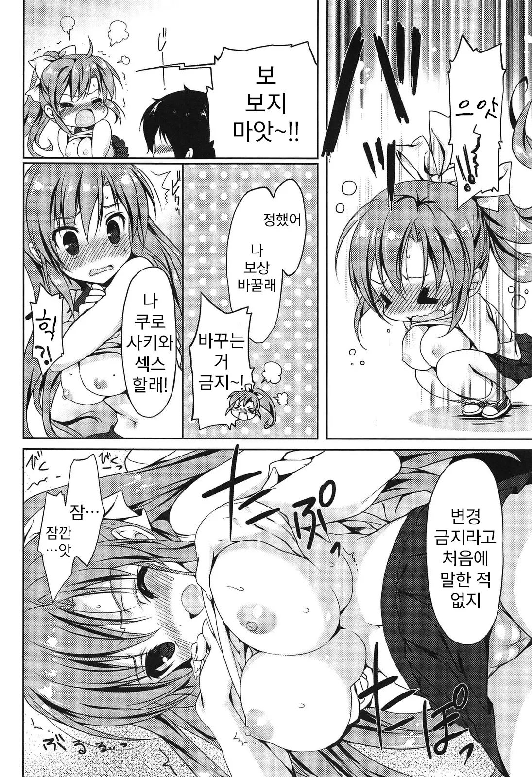 웹툰 이미지 39