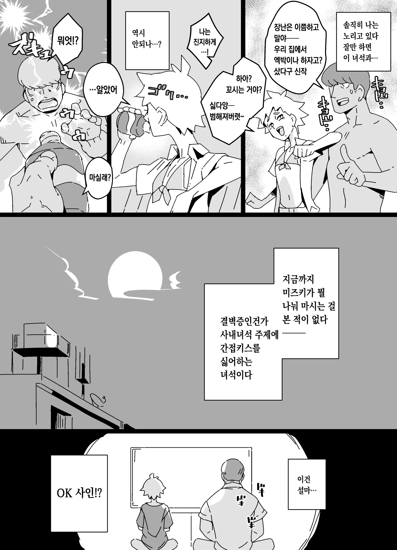 웹툰 이미지 4