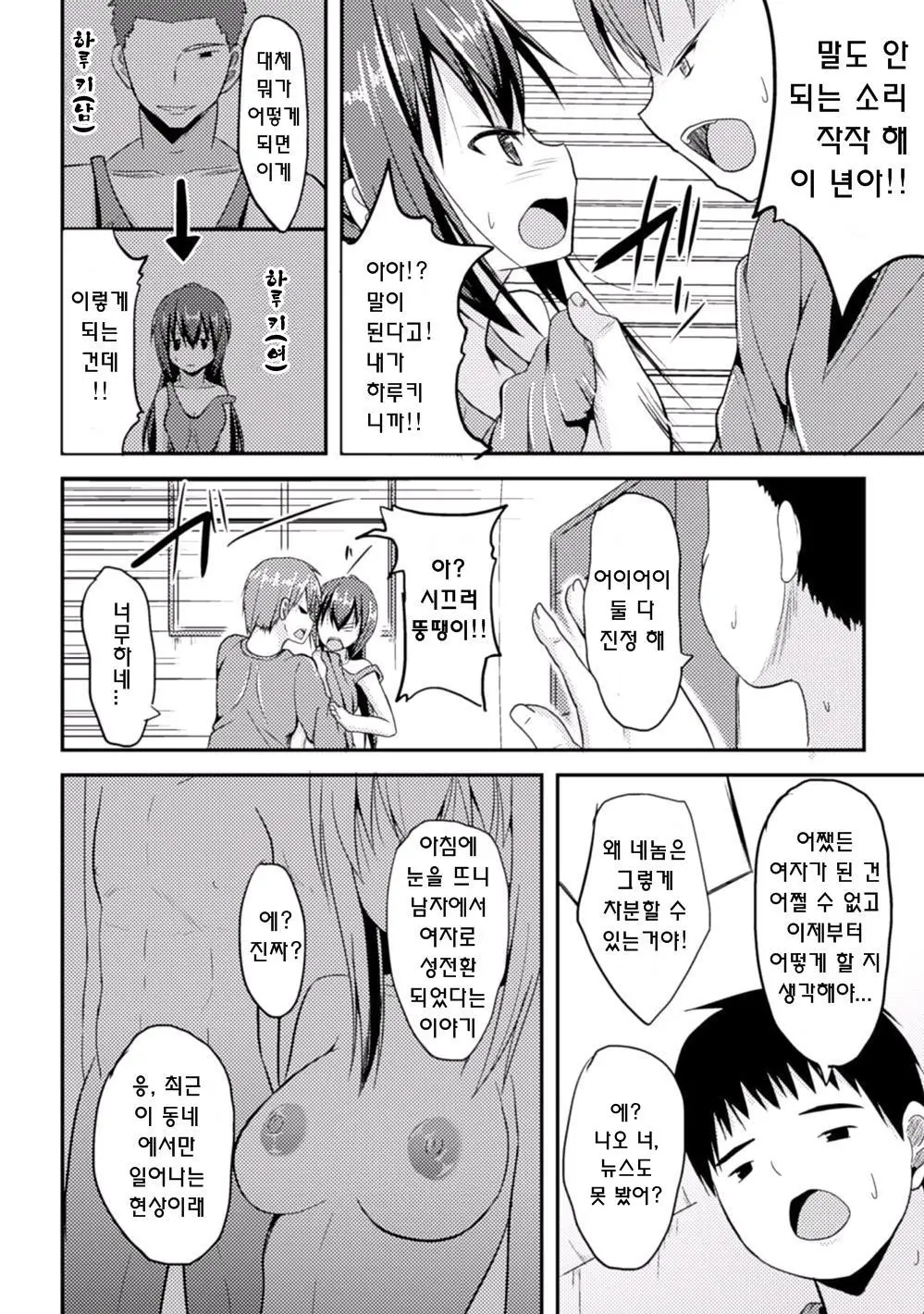 웹툰 이미지 25