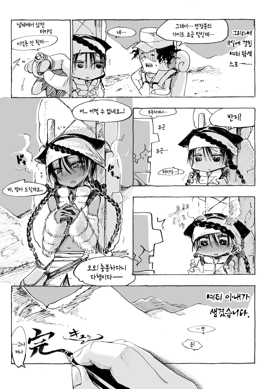 웹툰 이미지 18