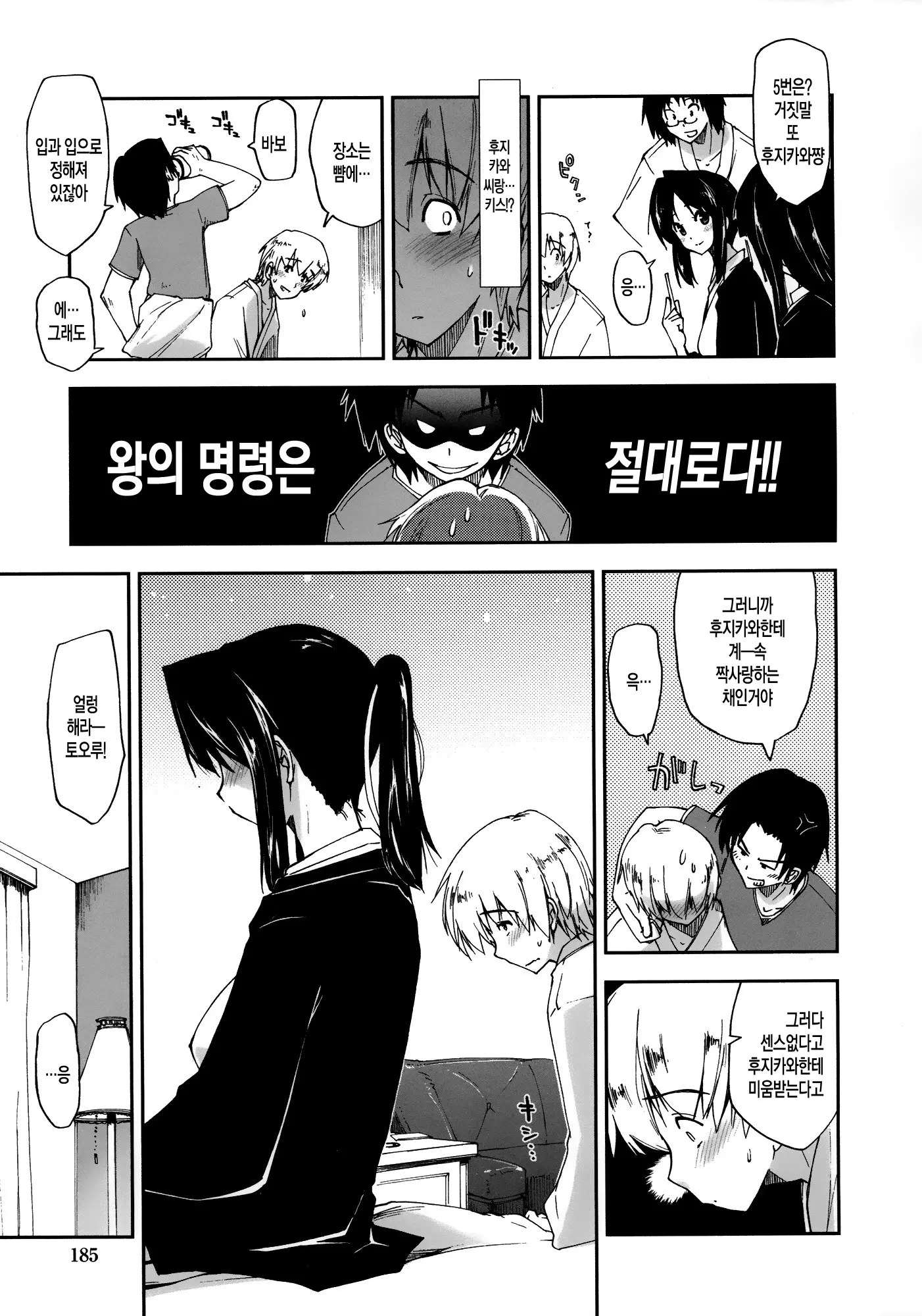 웹툰 이미지 183