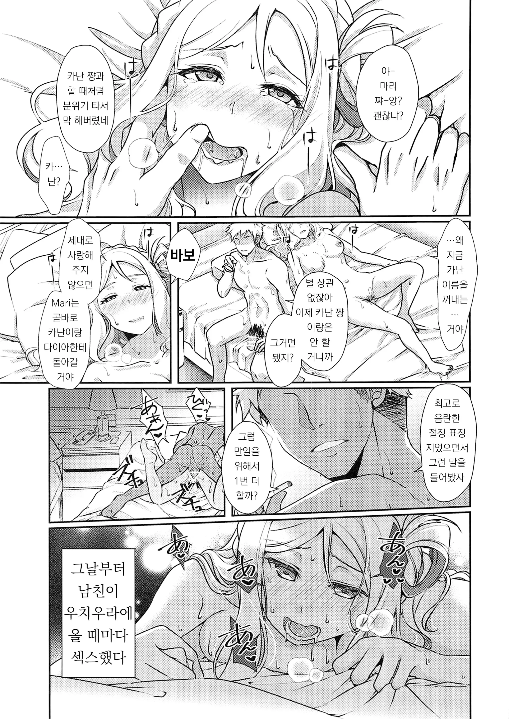 웹툰 이미지 141