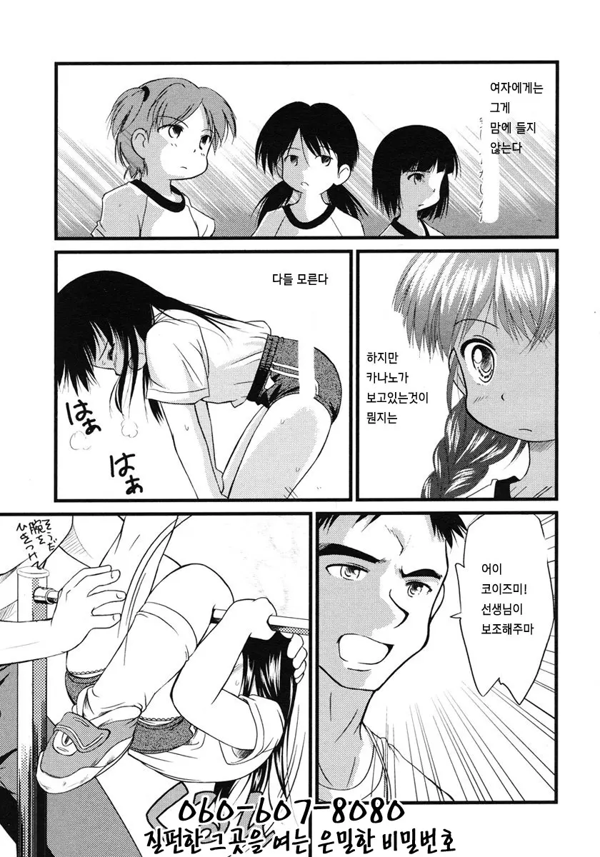 웹툰 이미지 232