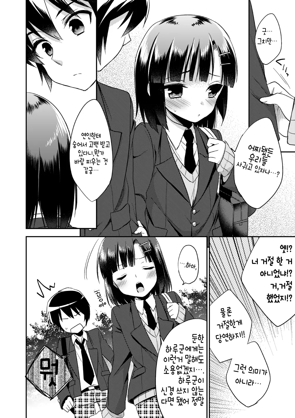 웹툰 이미지 10
