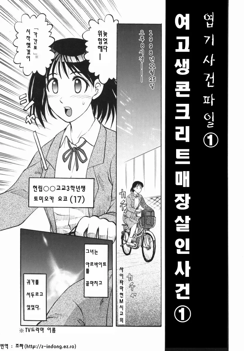 웹툰 이미지 5
