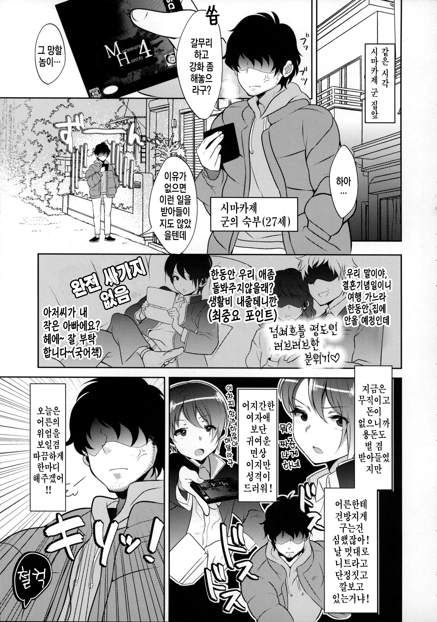 웹툰 이미지 5