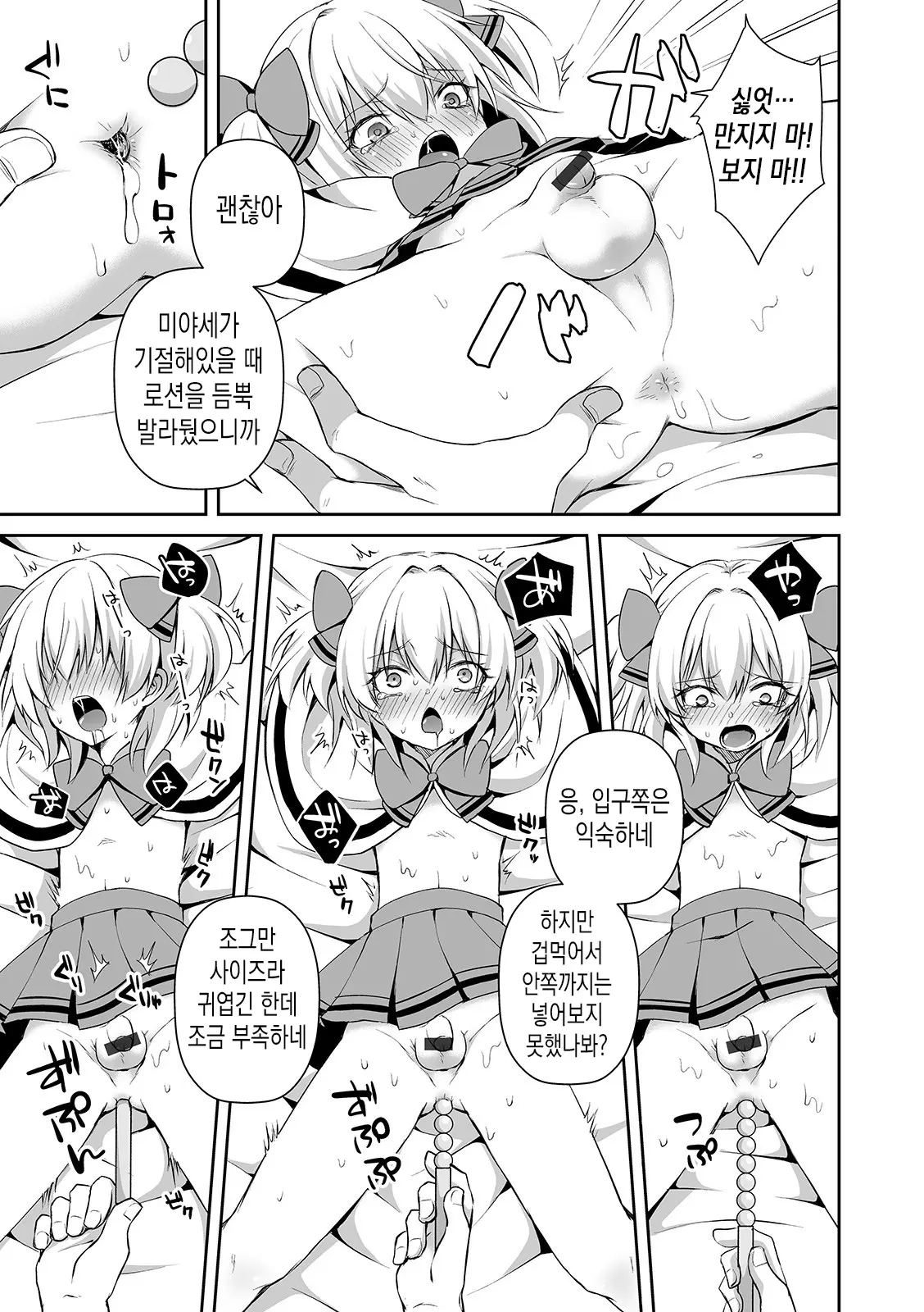 웹툰 이미지 6