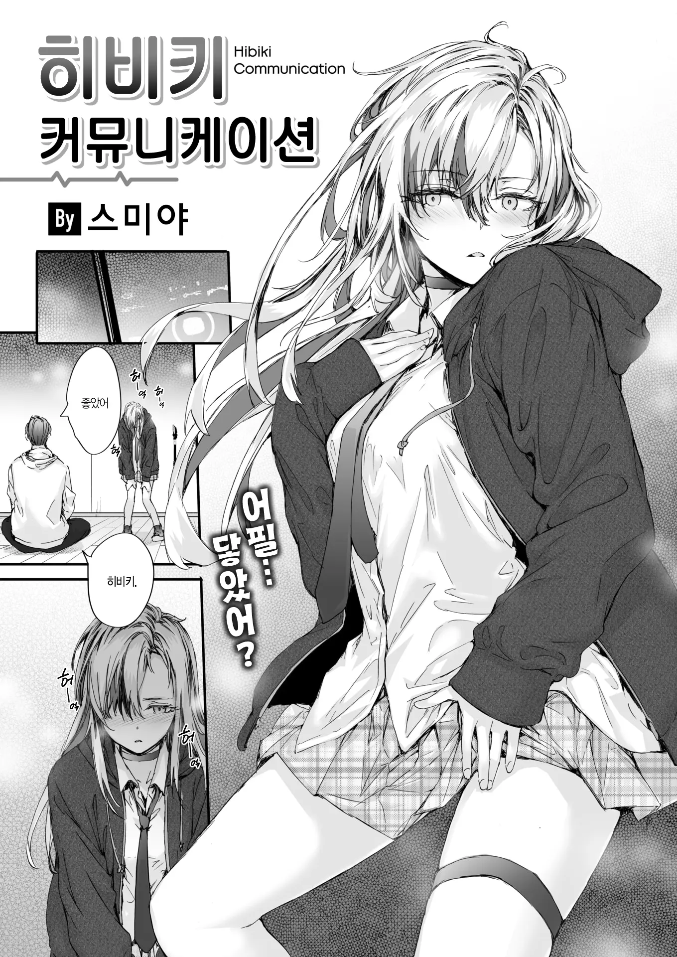 웹툰 이미지 3