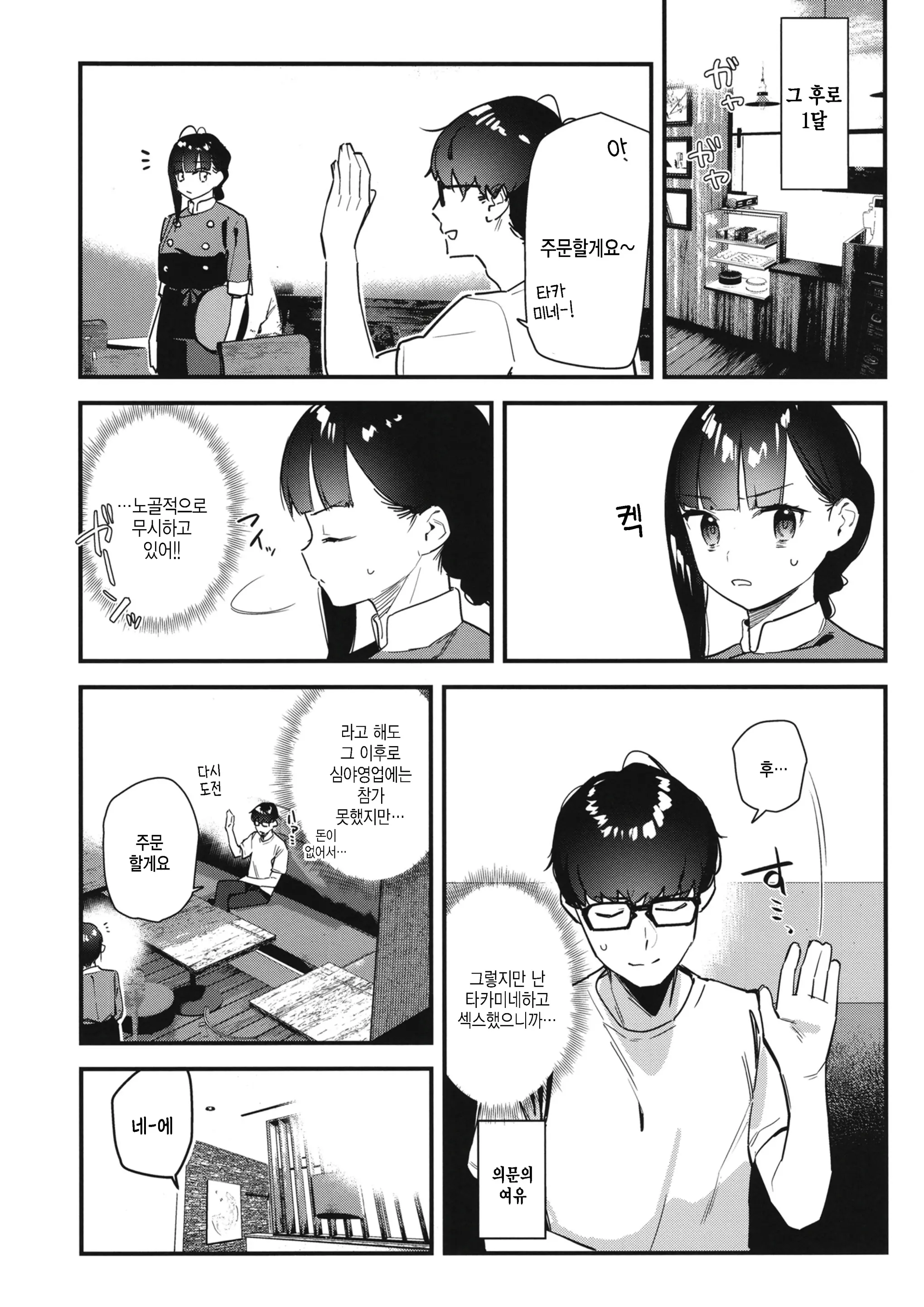웹툰 이미지 6