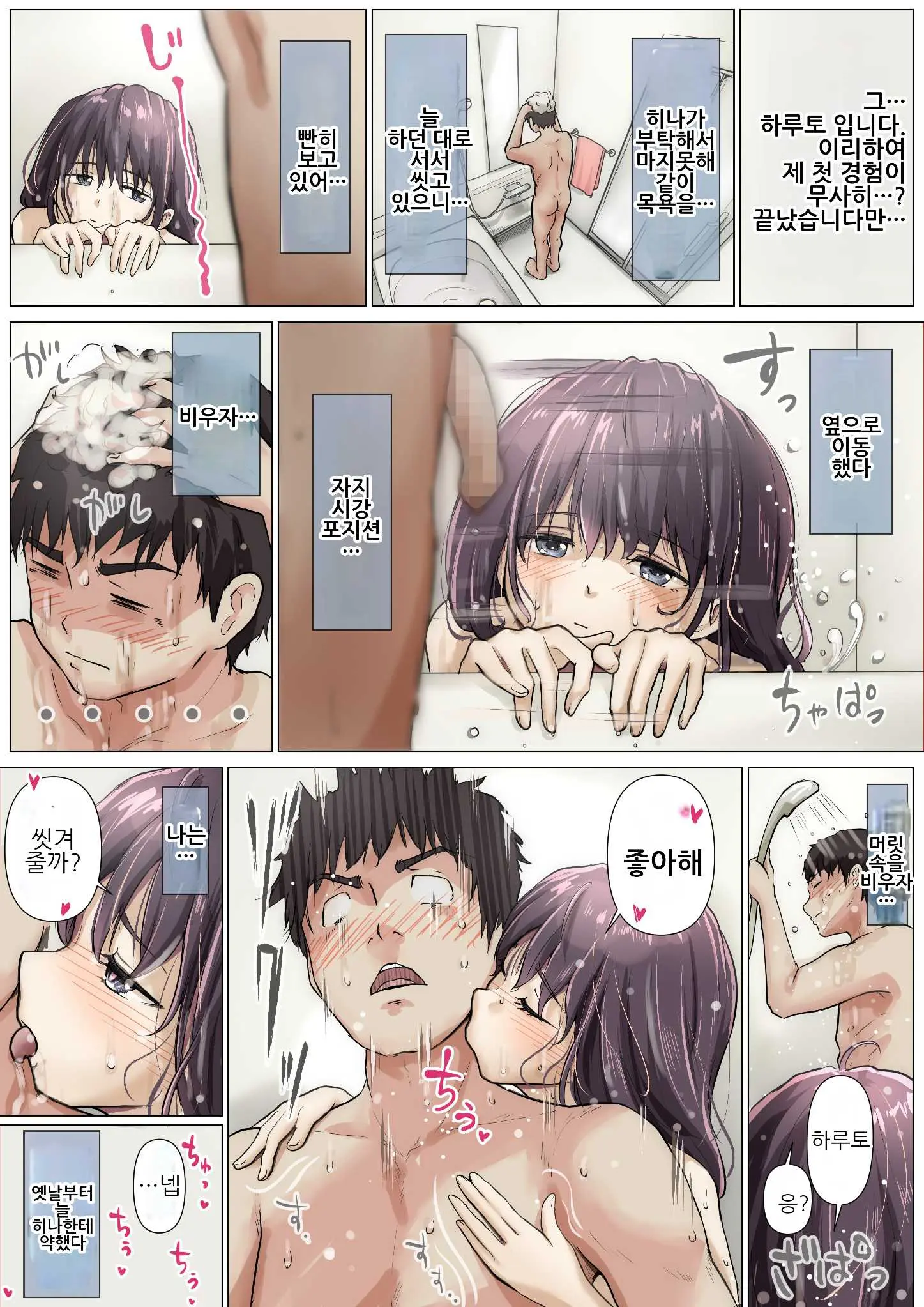 웹툰 이미지 32