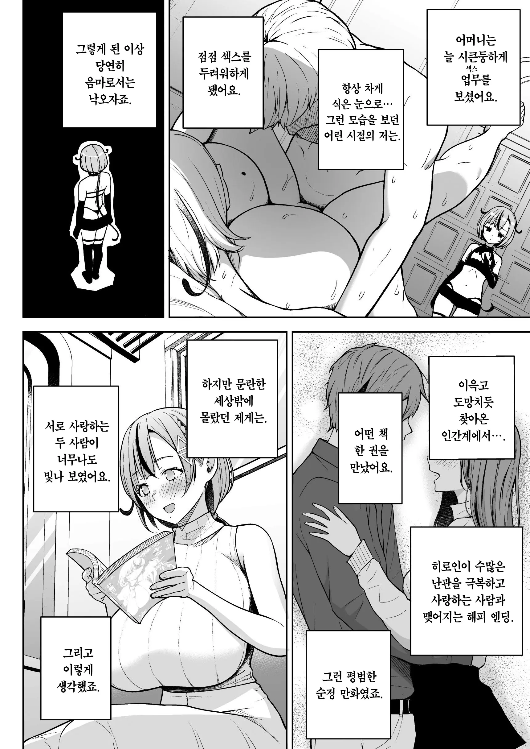 웹툰 이미지 7