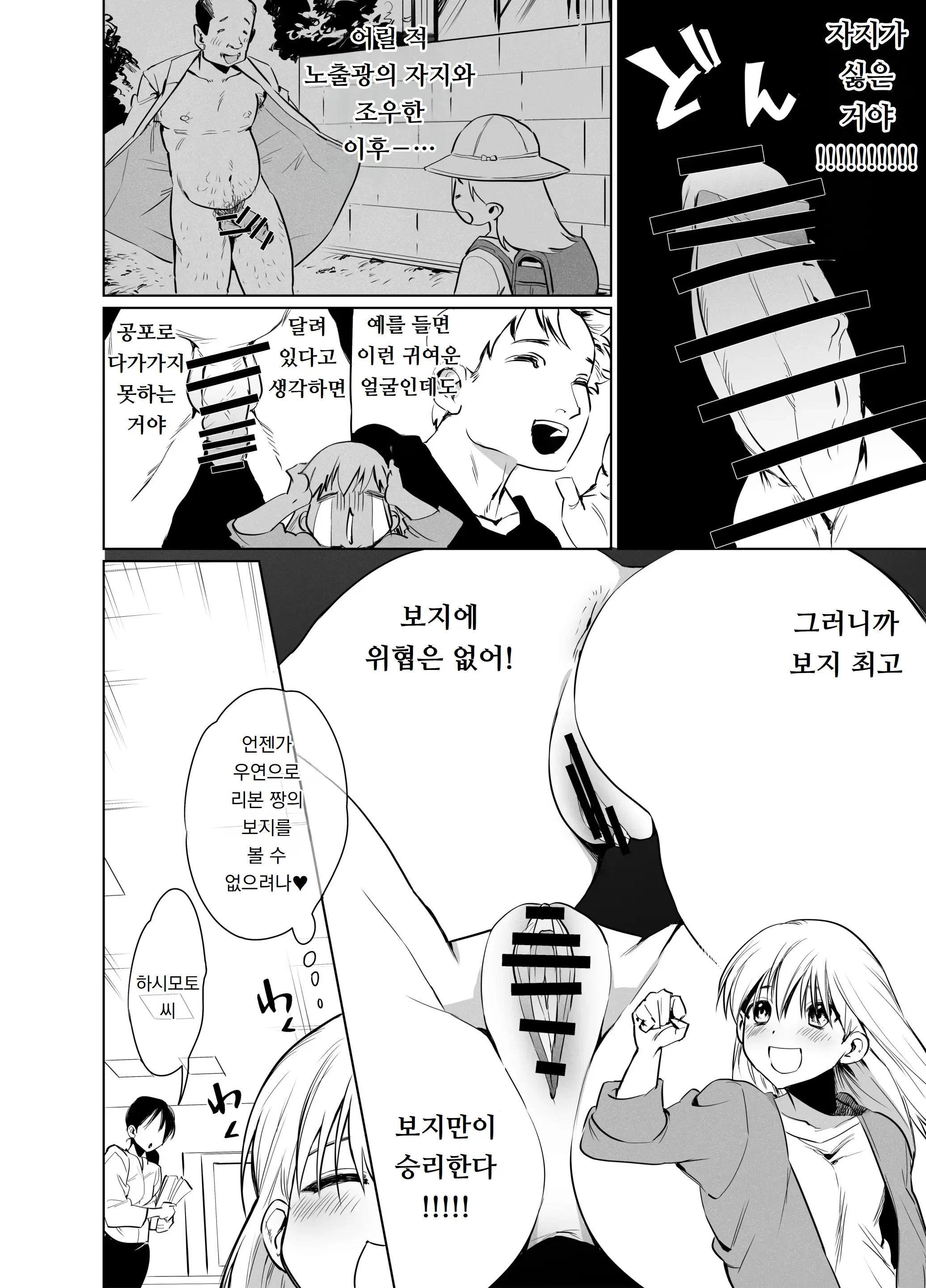 웹툰 이미지 132