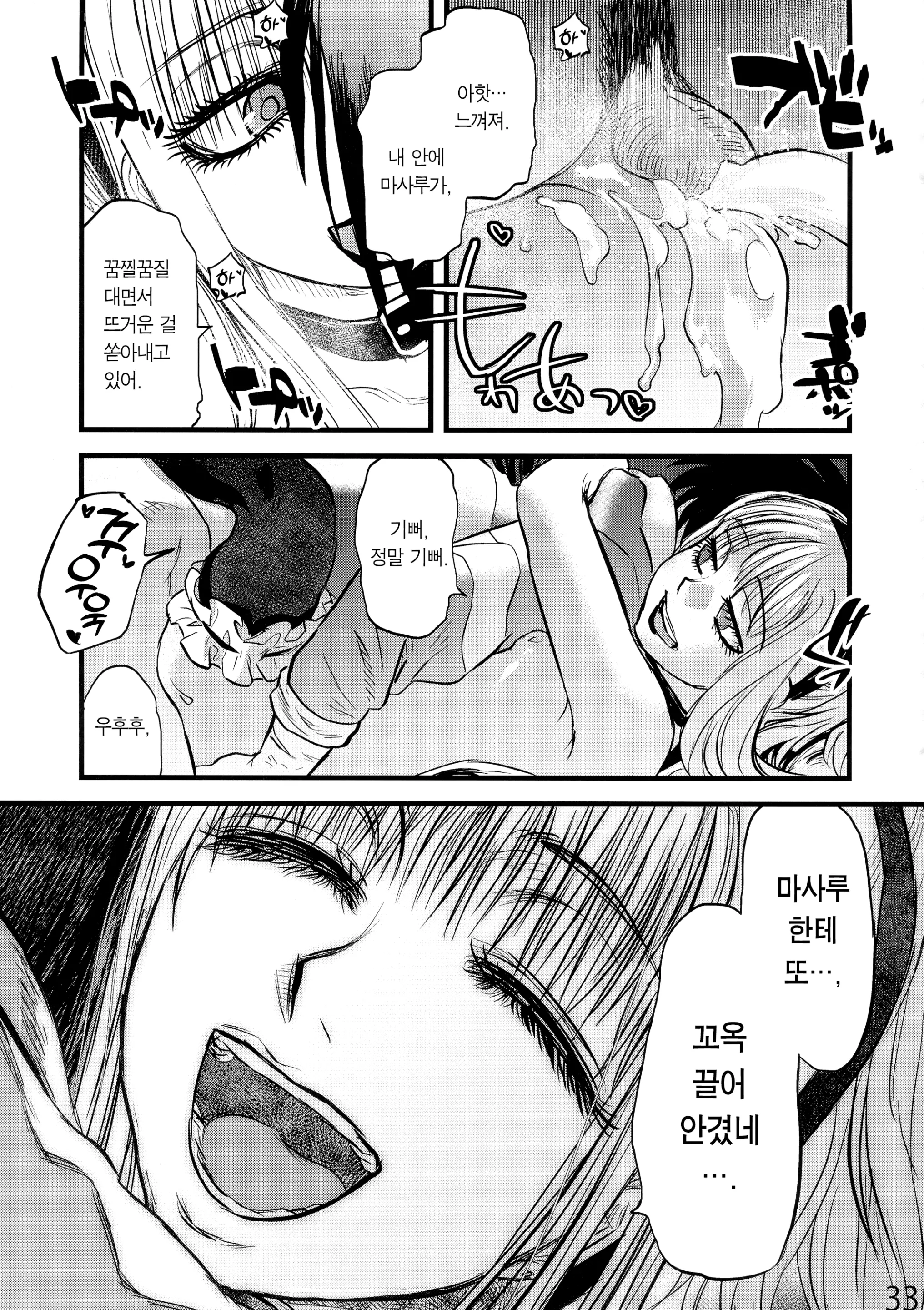 웹툰 이미지 31