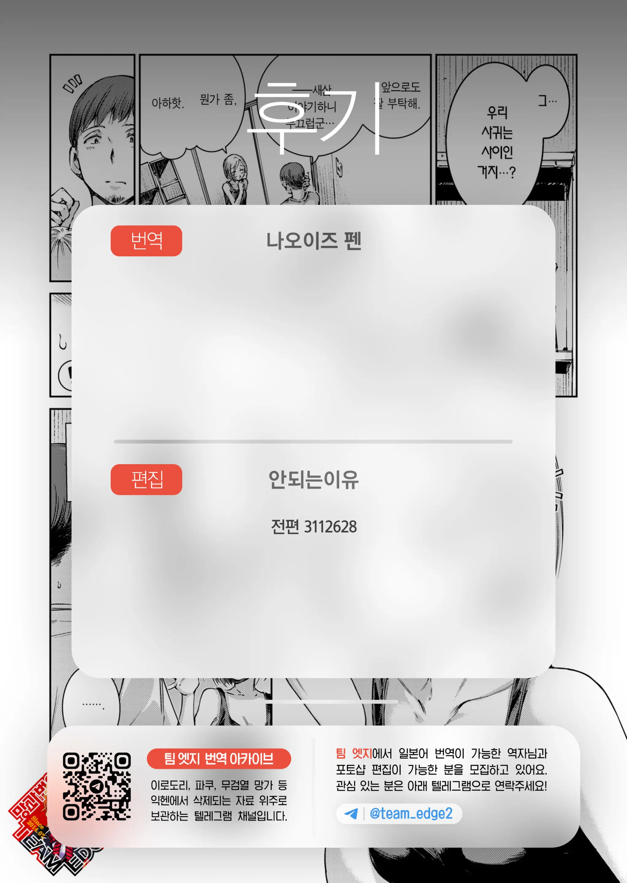 웹툰 이미지 24