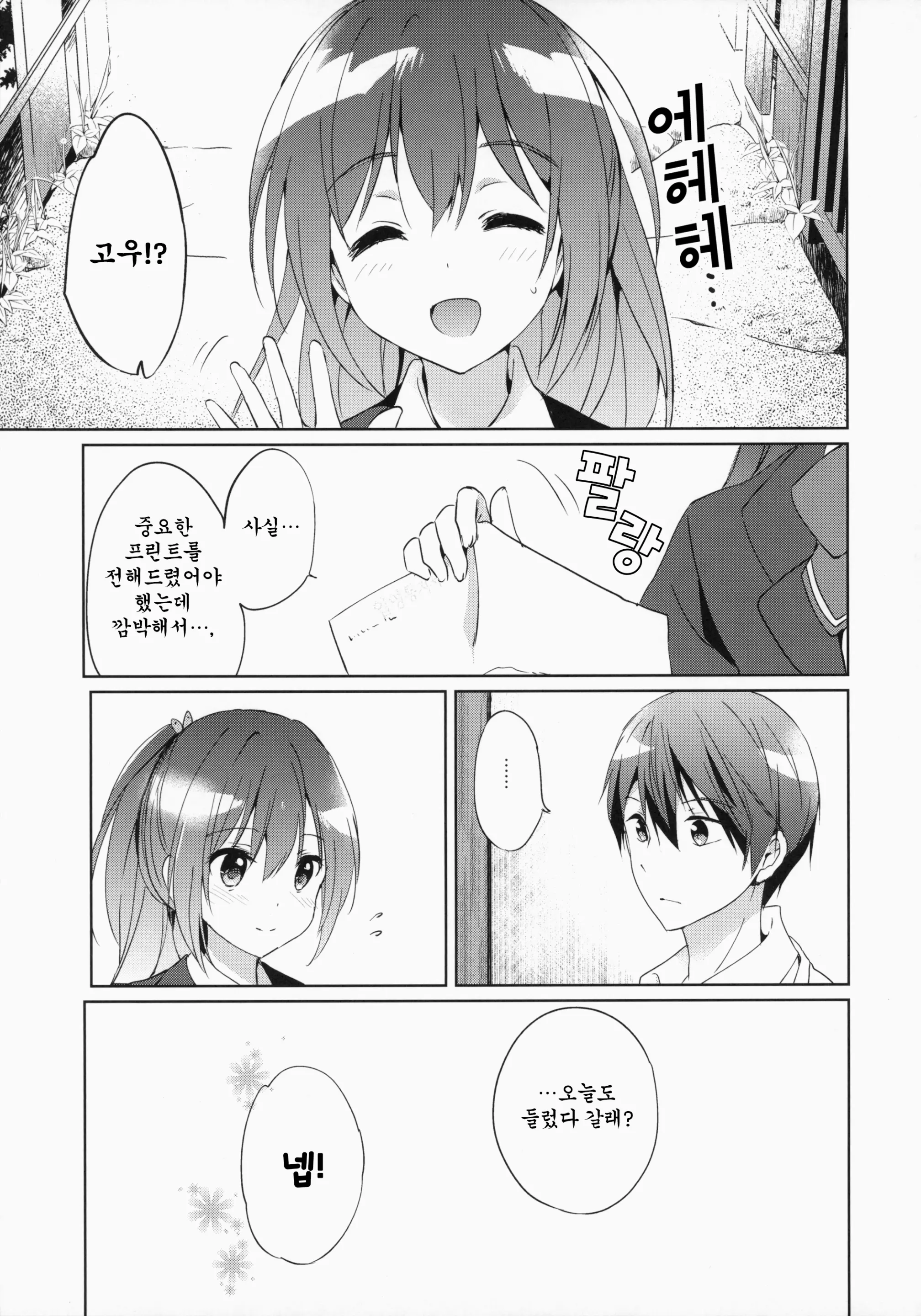 웹툰 이미지 30