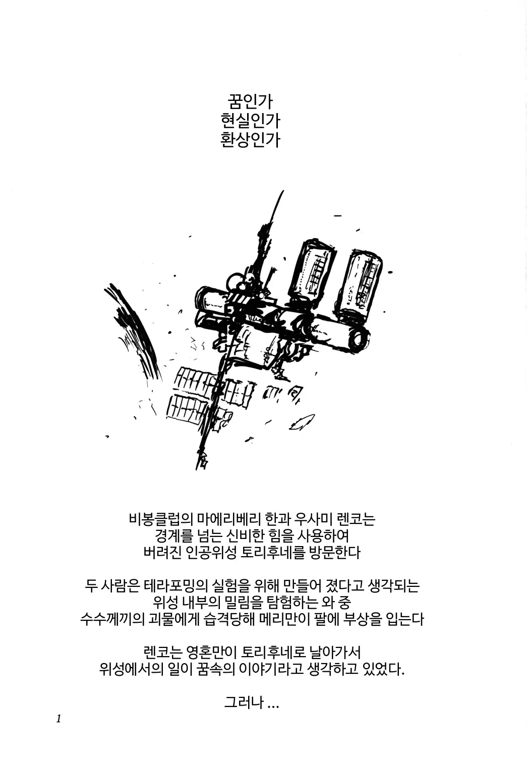 웹툰 이미지 1