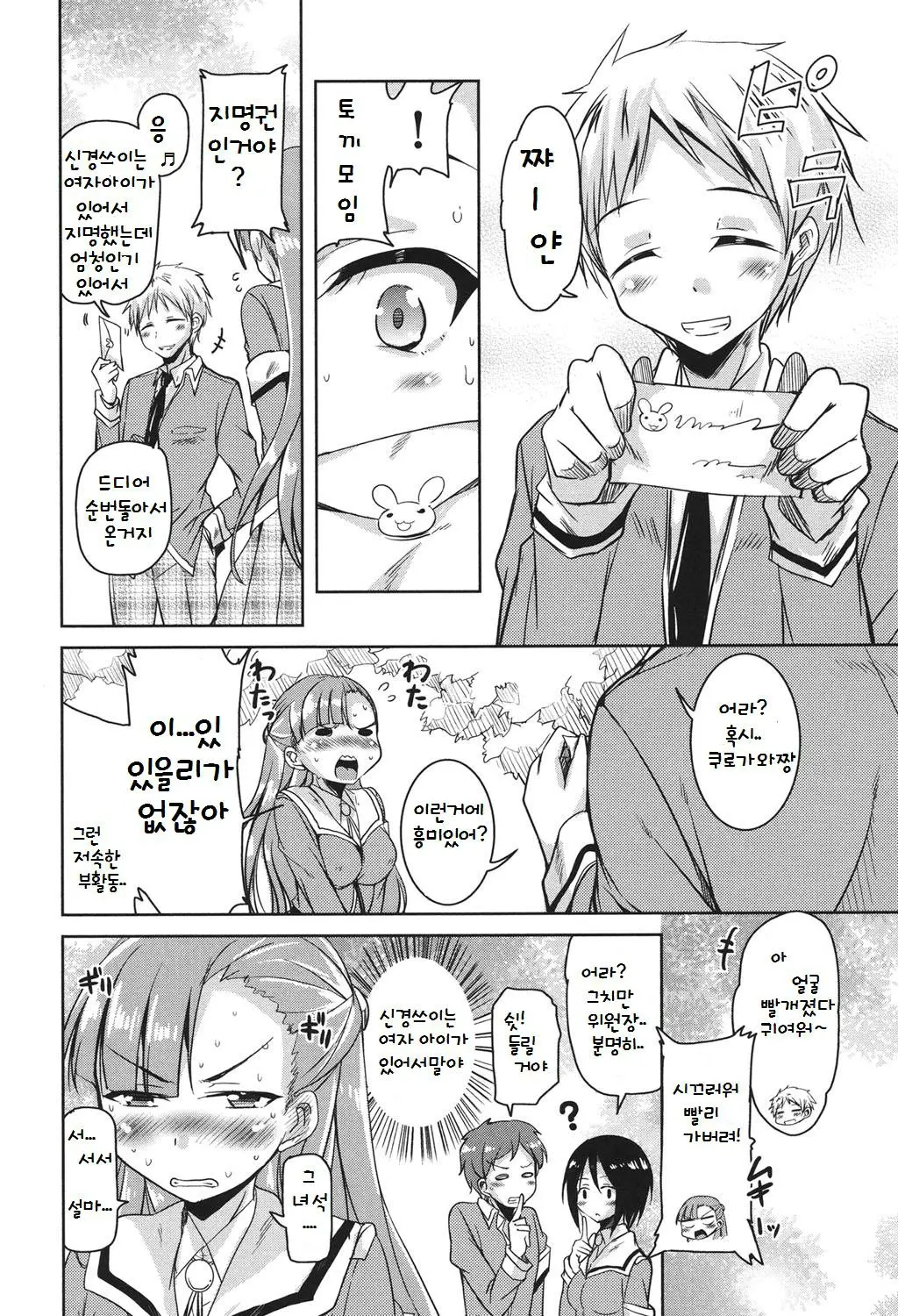 웹툰 이미지 54