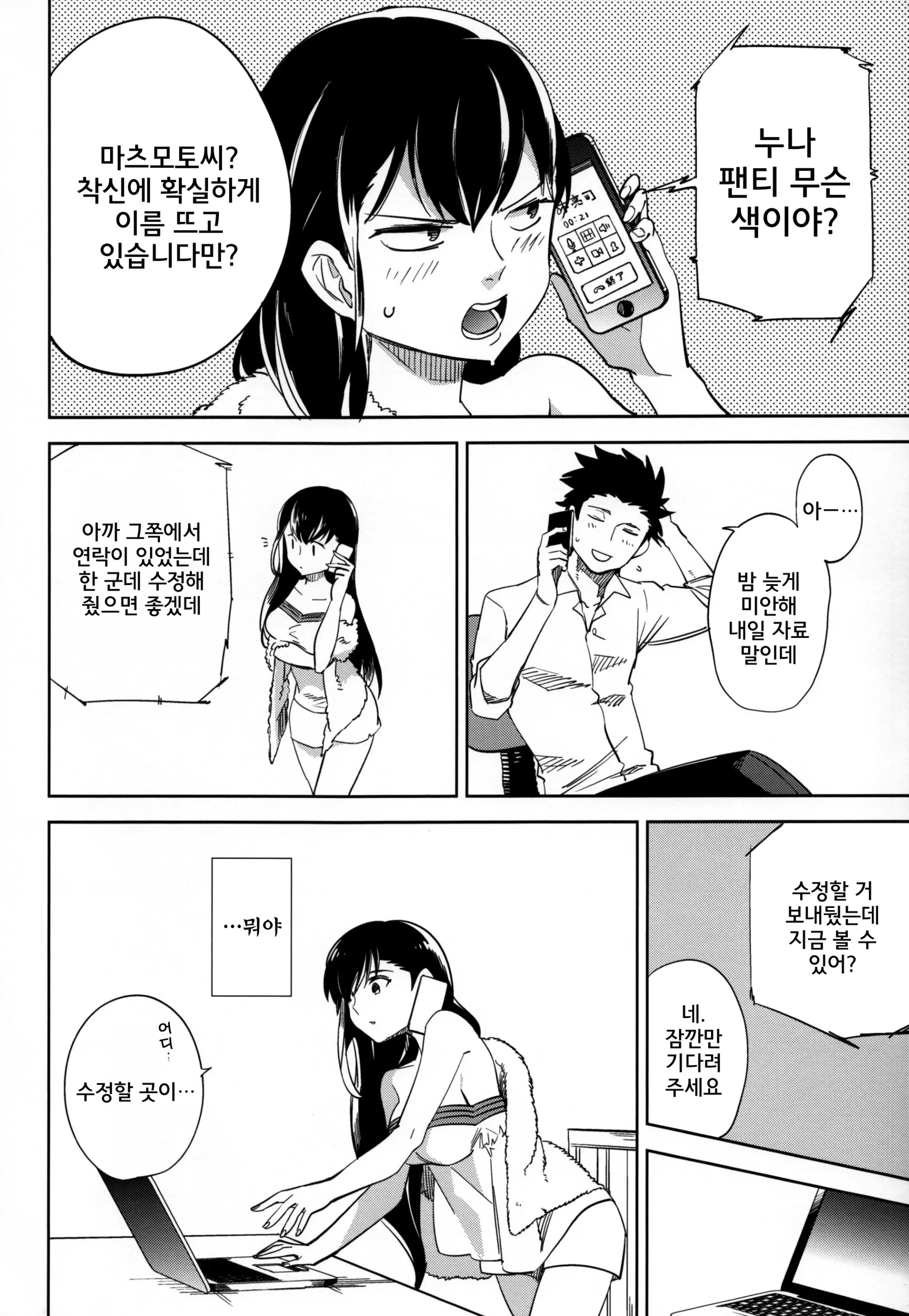 웹툰 이미지 18