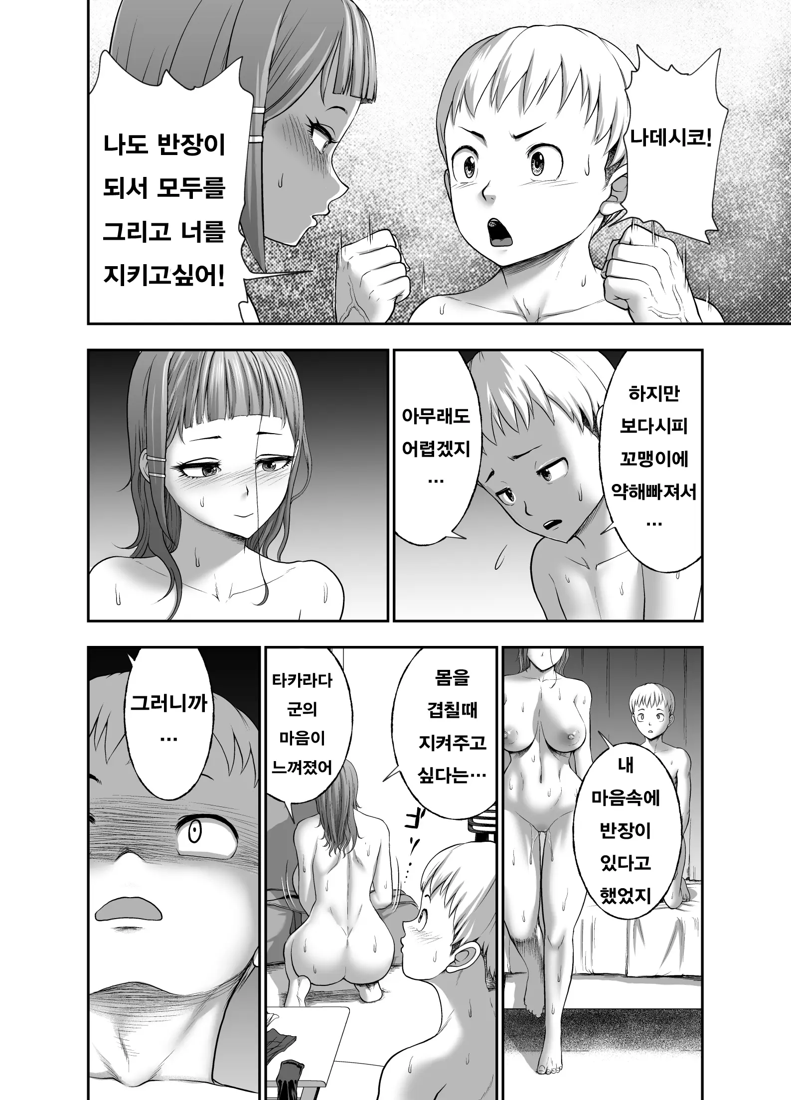 웹툰 이미지 67