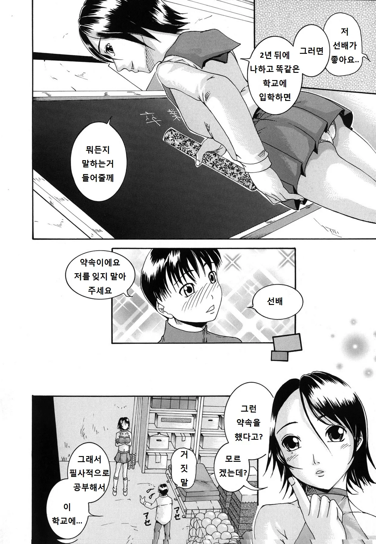 웹툰 이미지 175