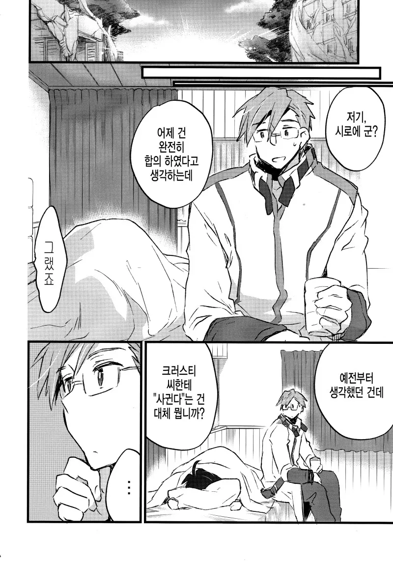 웹툰 이미지 21