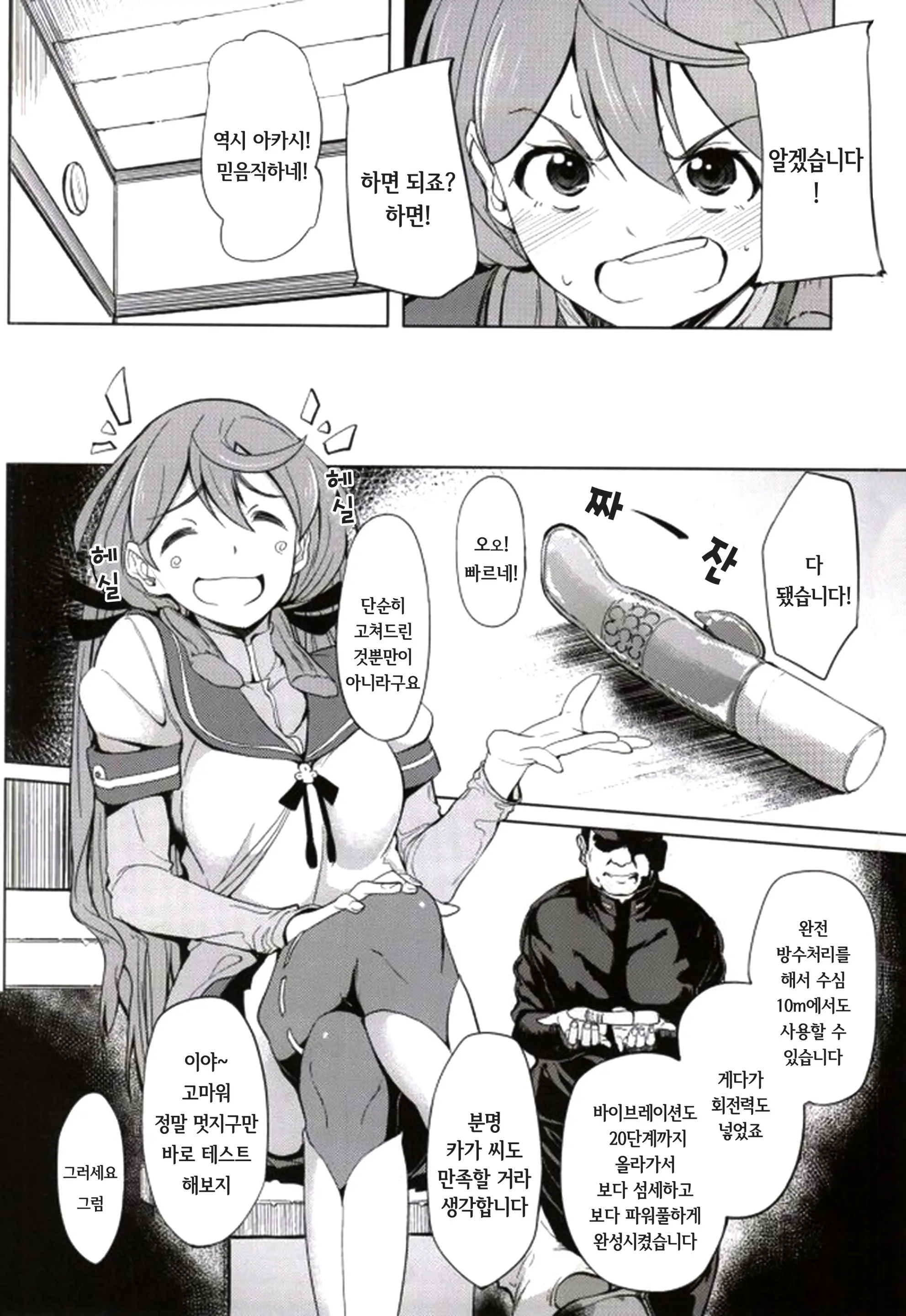 웹툰 이미지 3