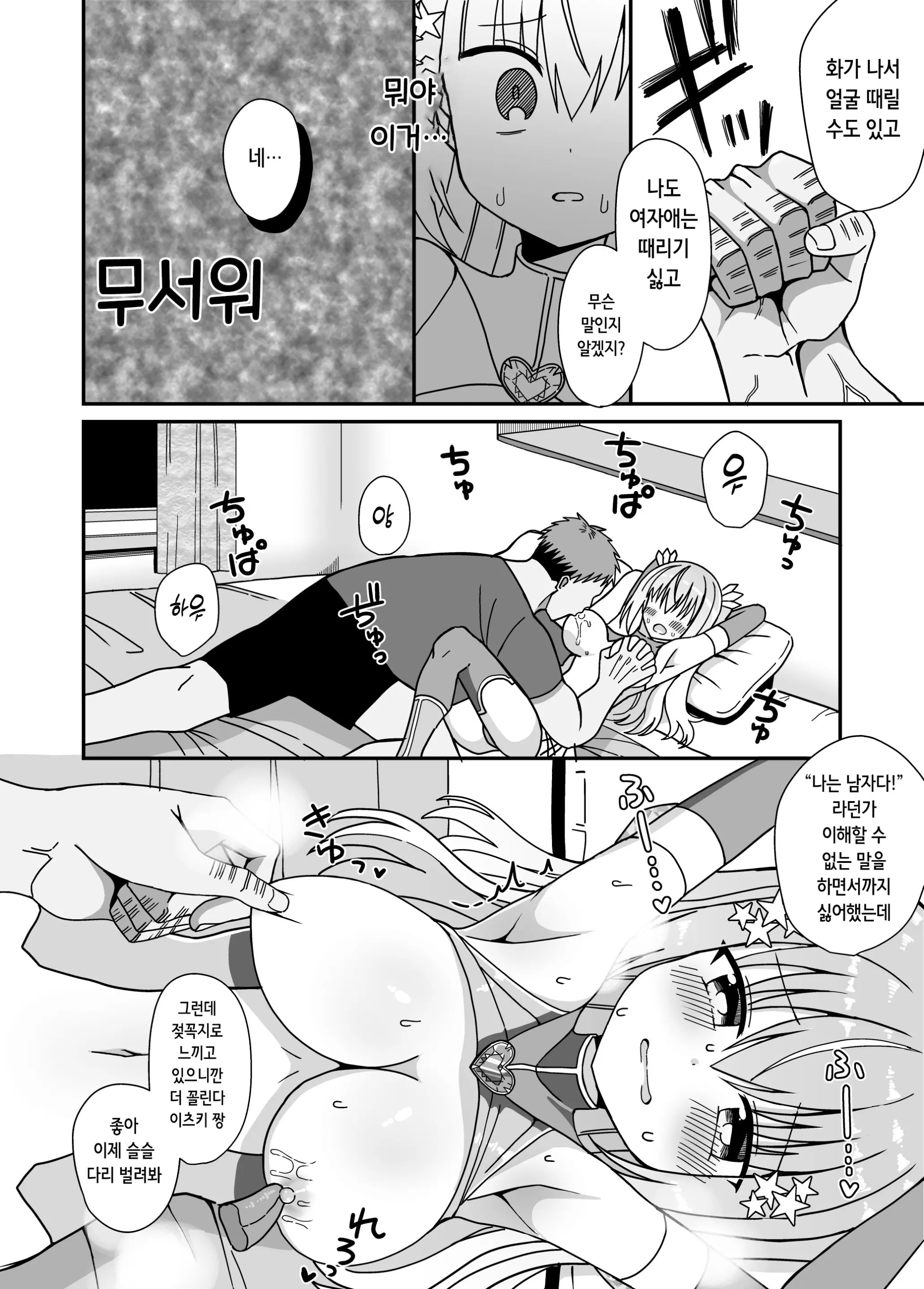 웹툰 이미지 19