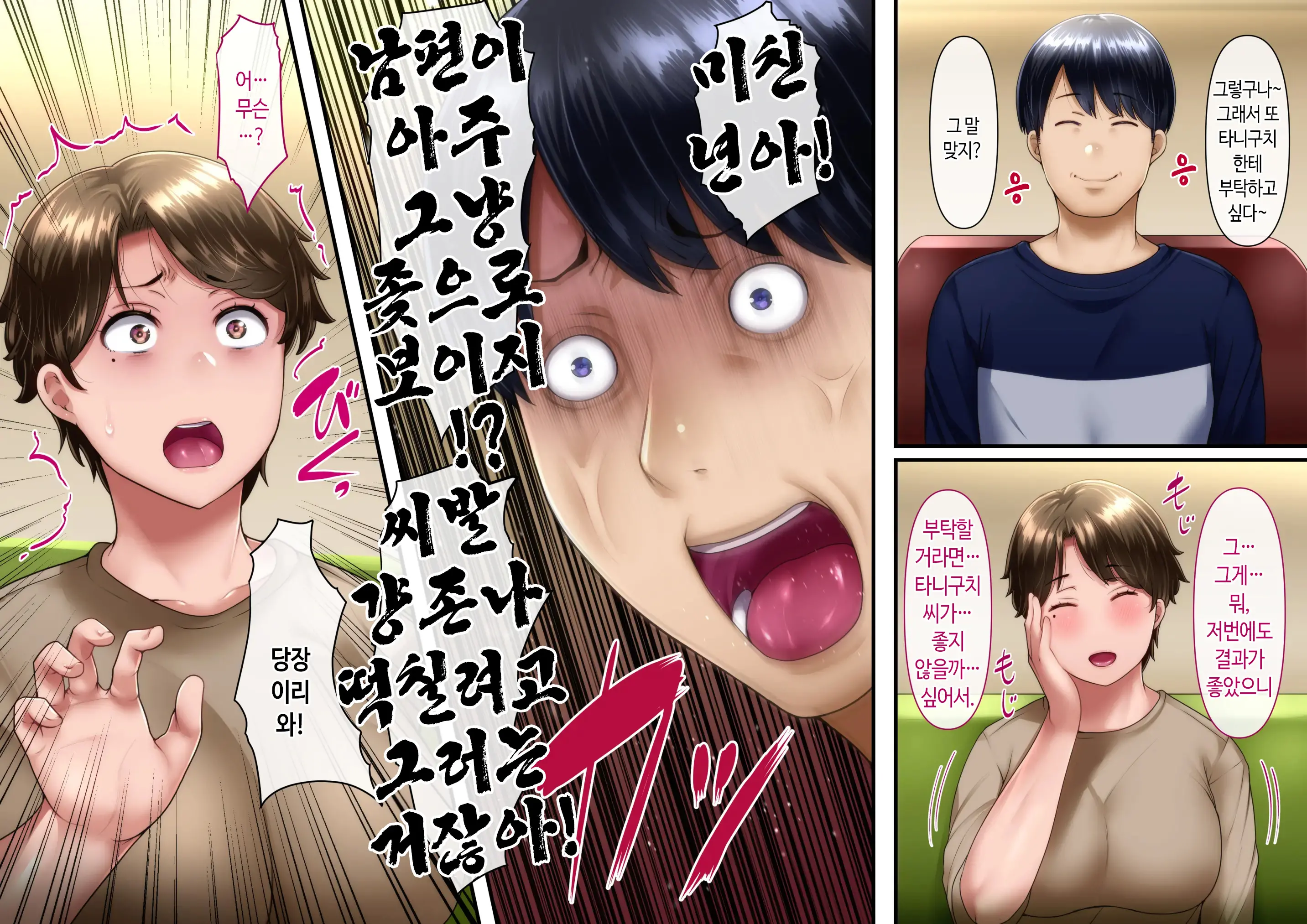 웹툰 이미지 106