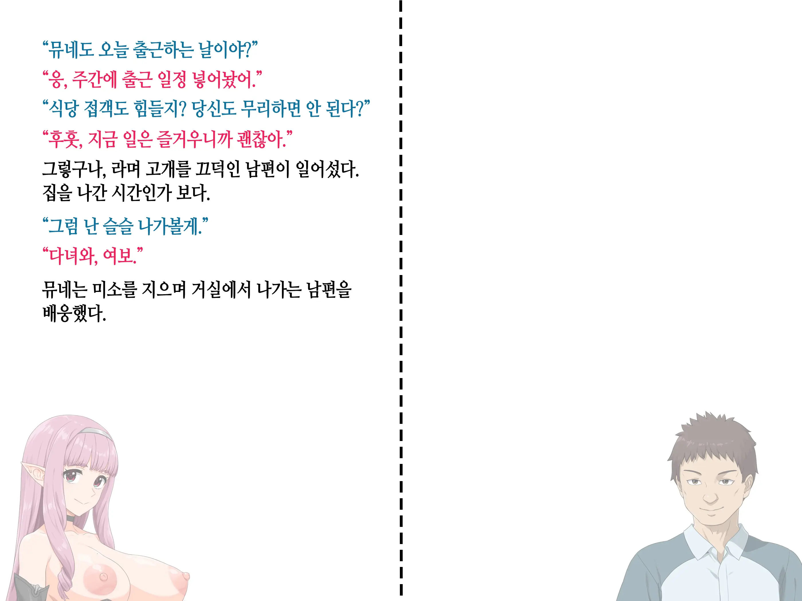 웹툰 이미지 135