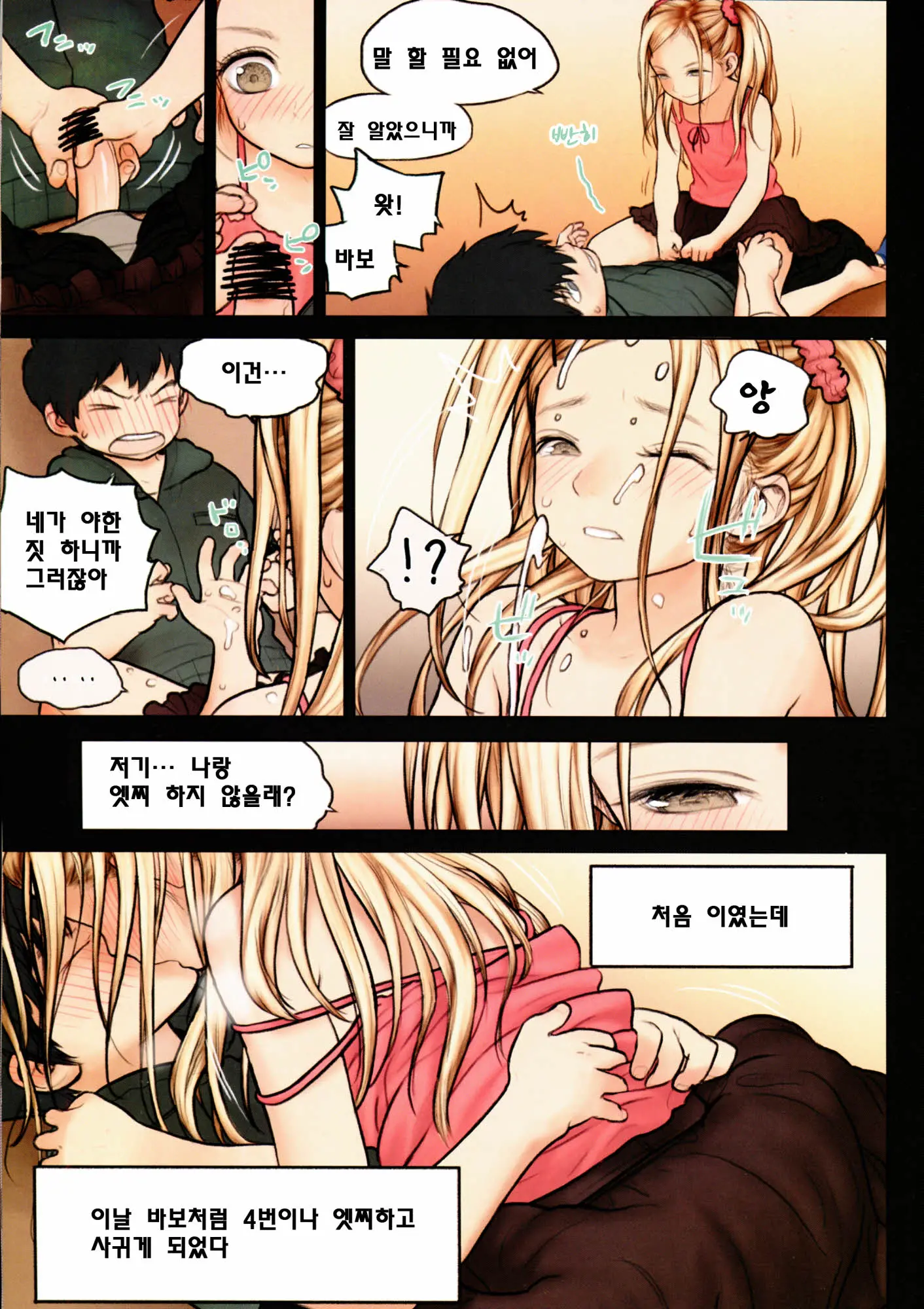 웹툰 이미지 11