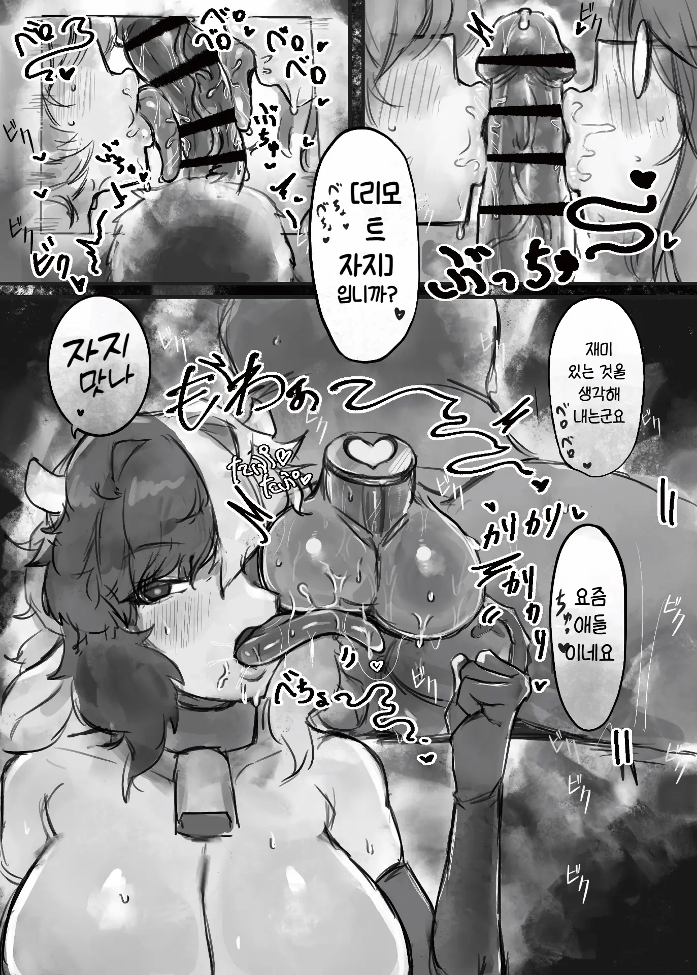 웹툰 이미지 12