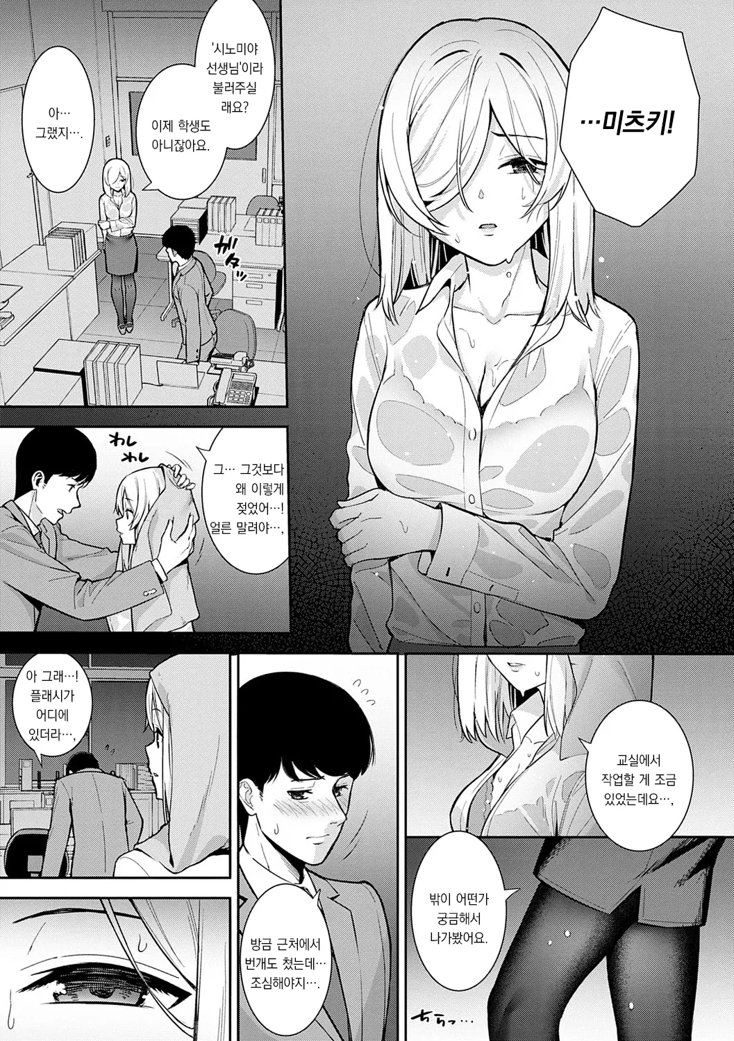웹툰 이미지 155