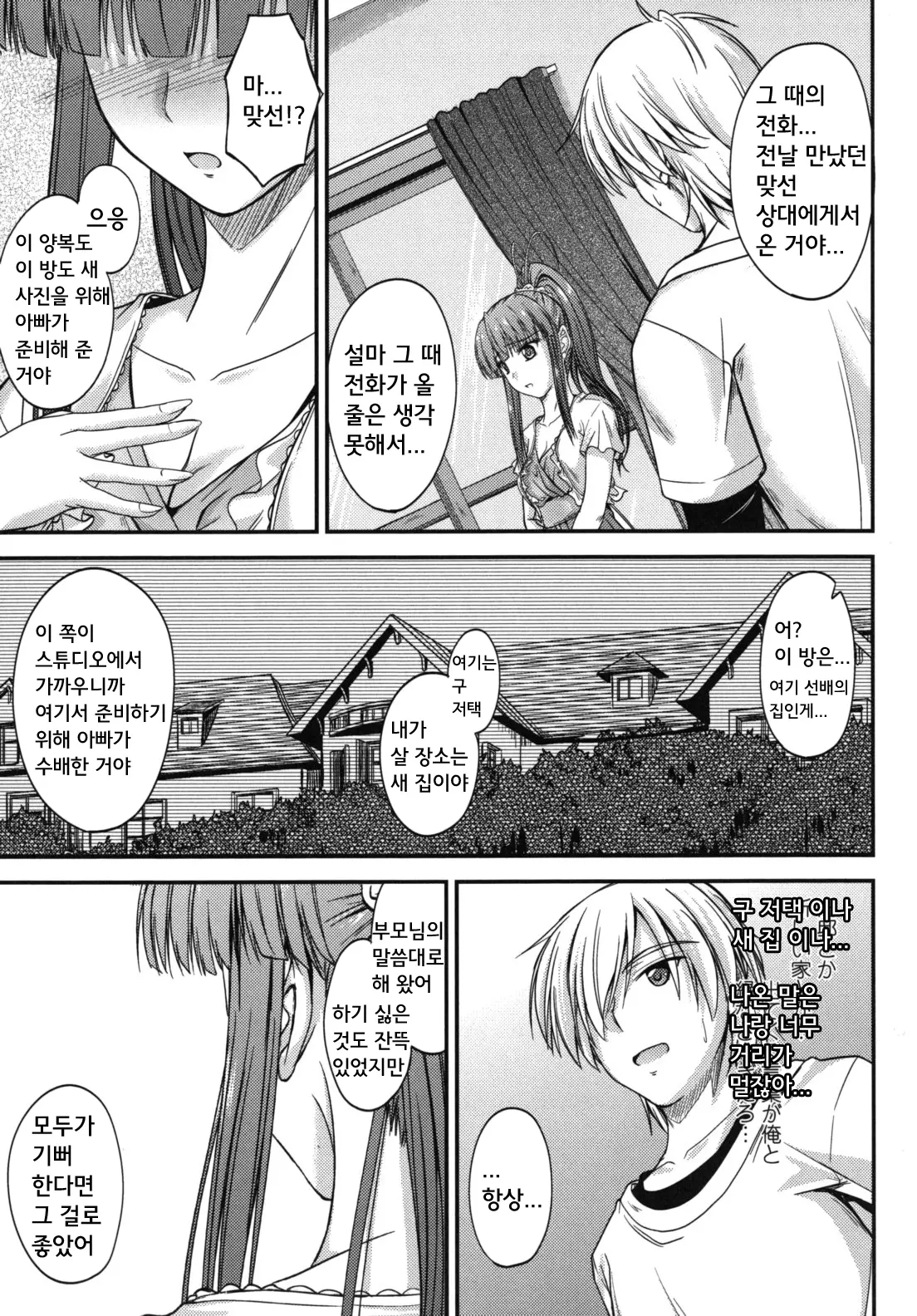 웹툰 이미지 53