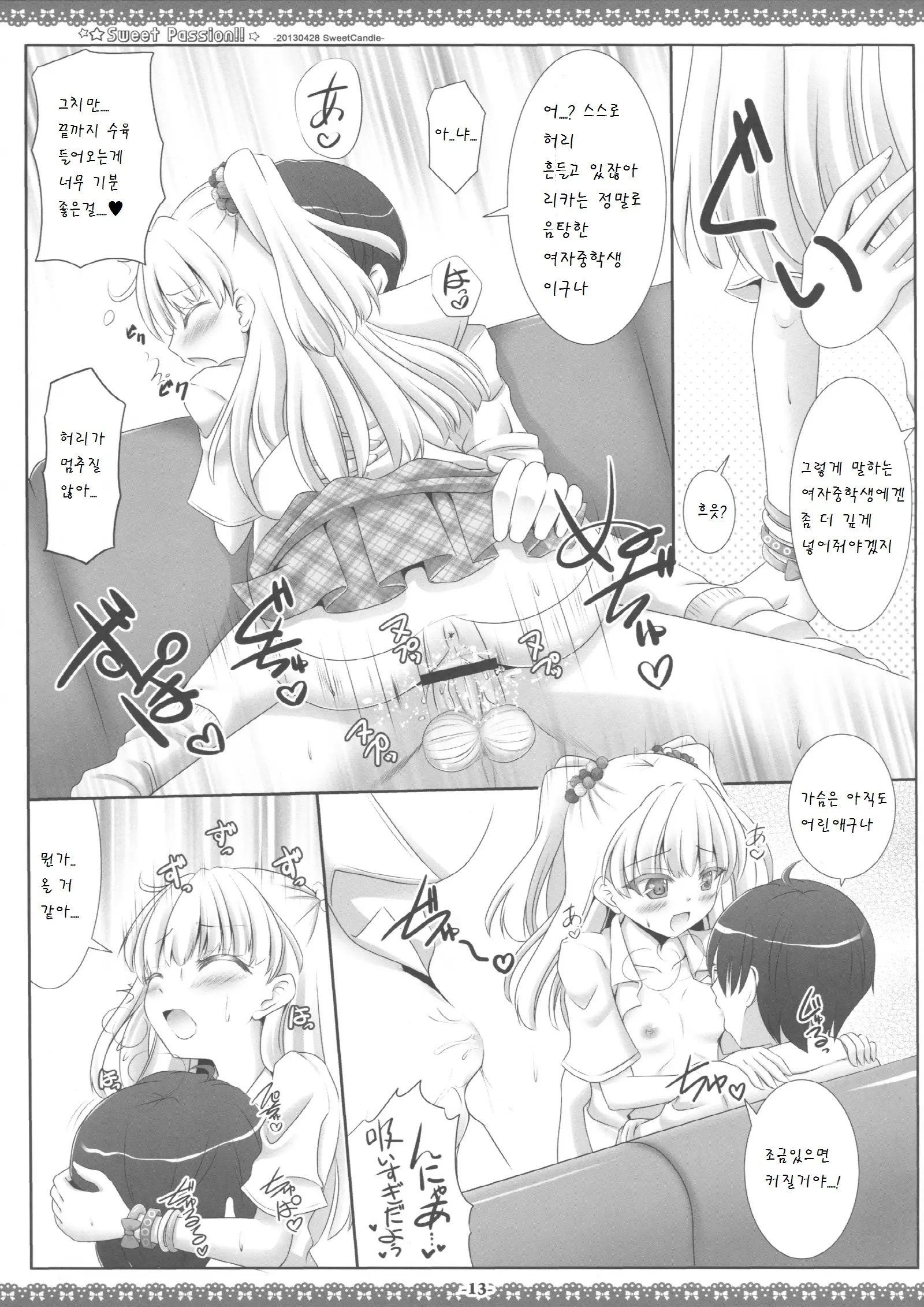 웹툰 이미지 12