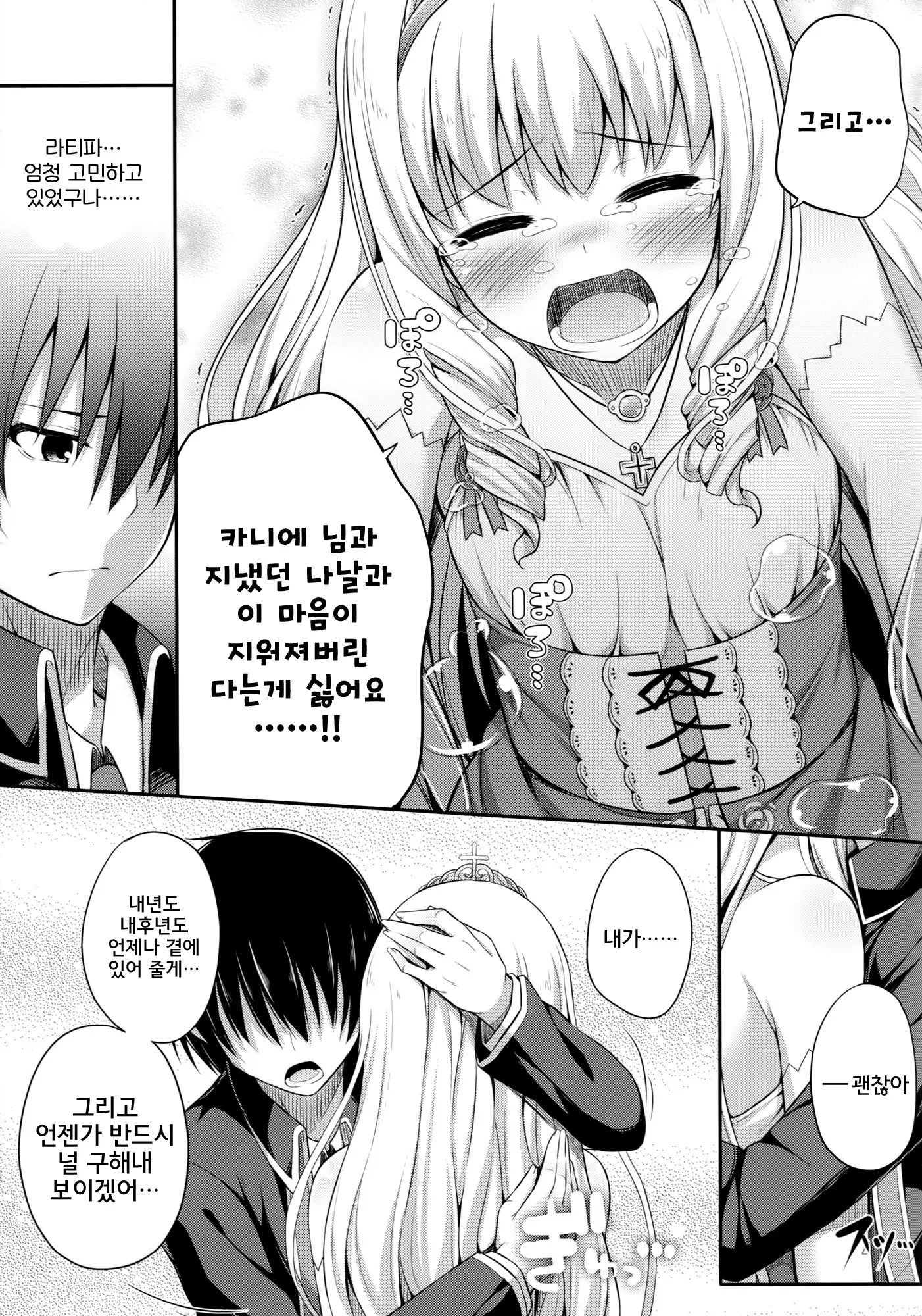 웹툰 이미지 11