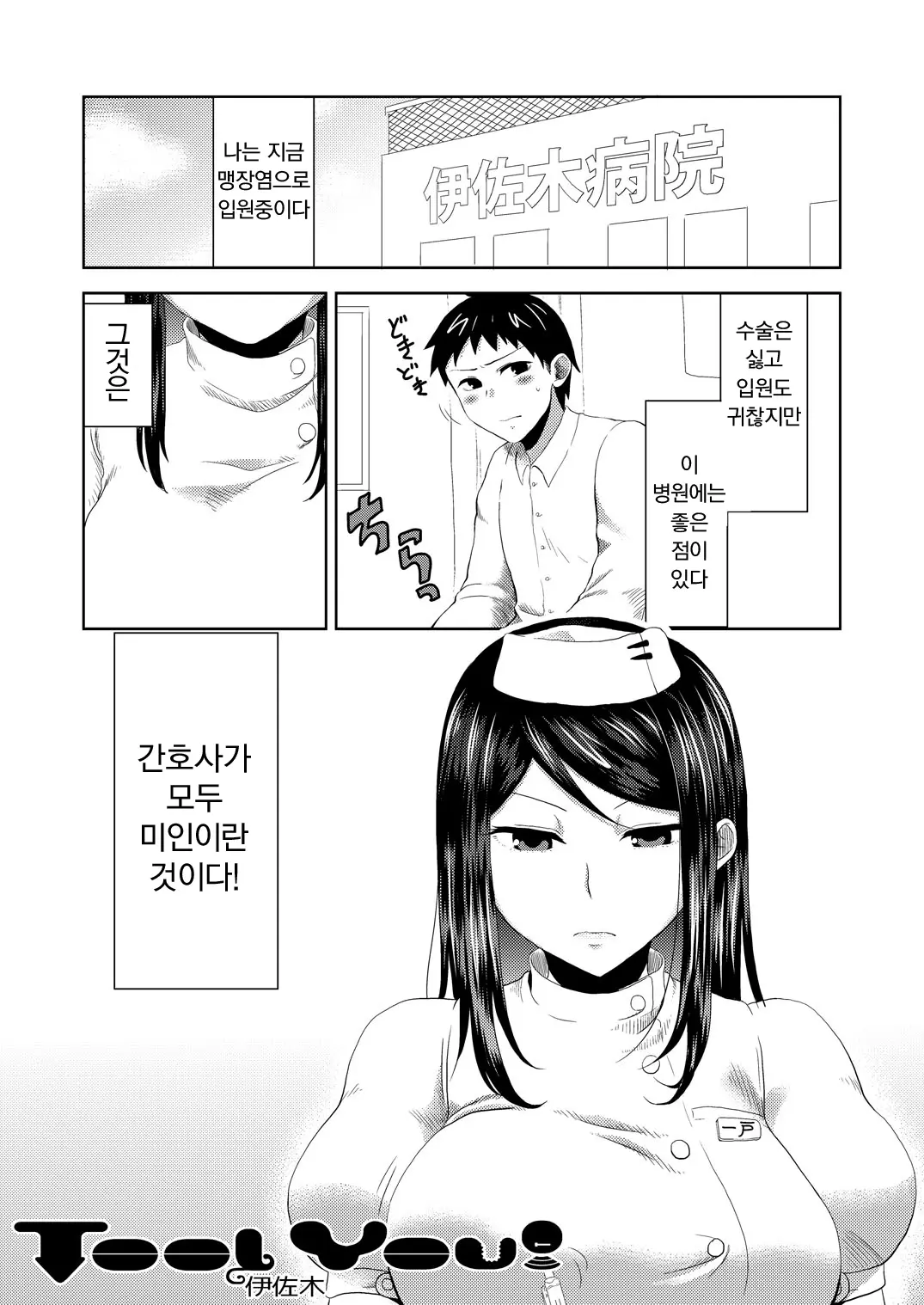 웹툰 이미지 16