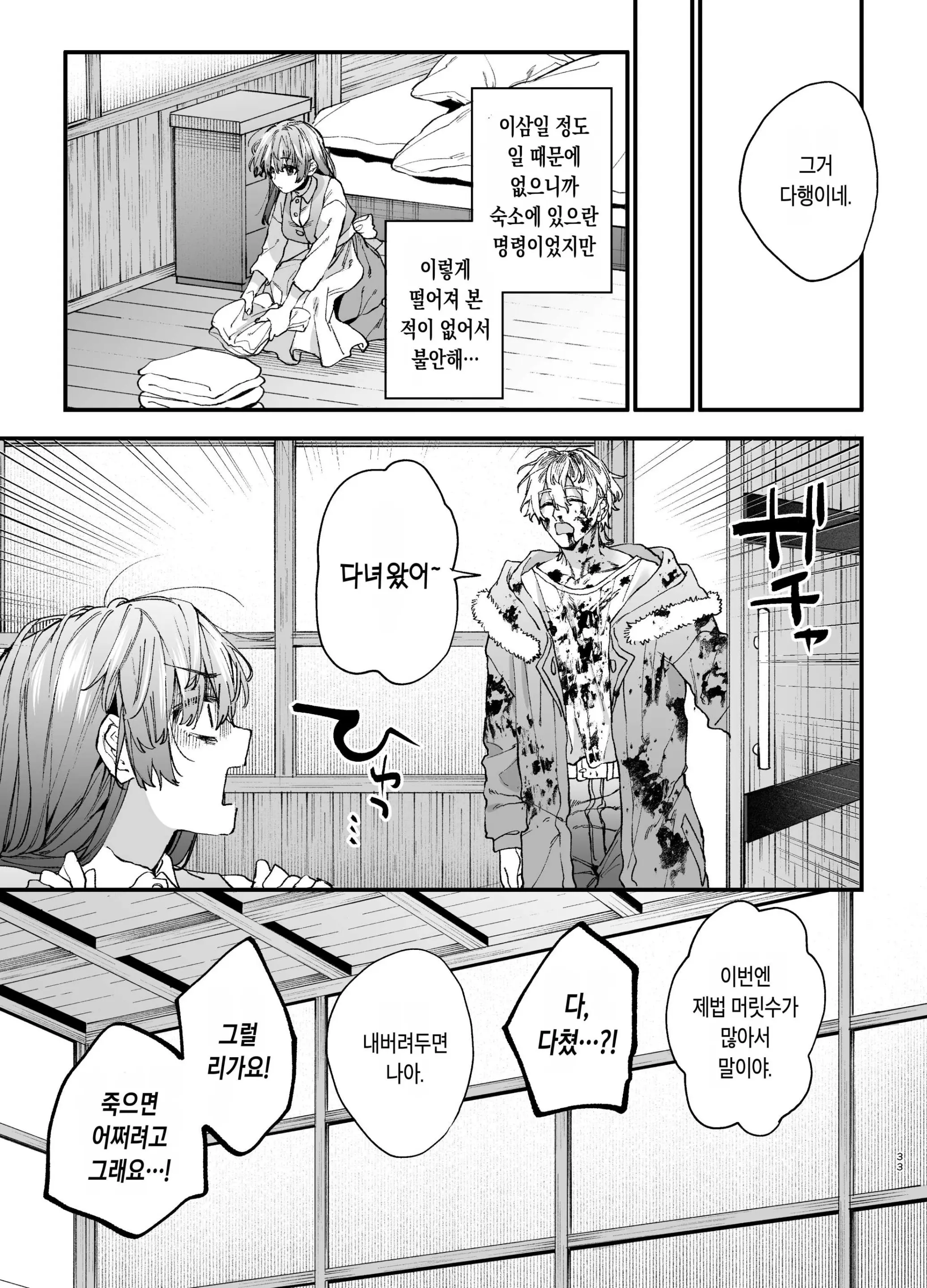 웹툰 이미지 32