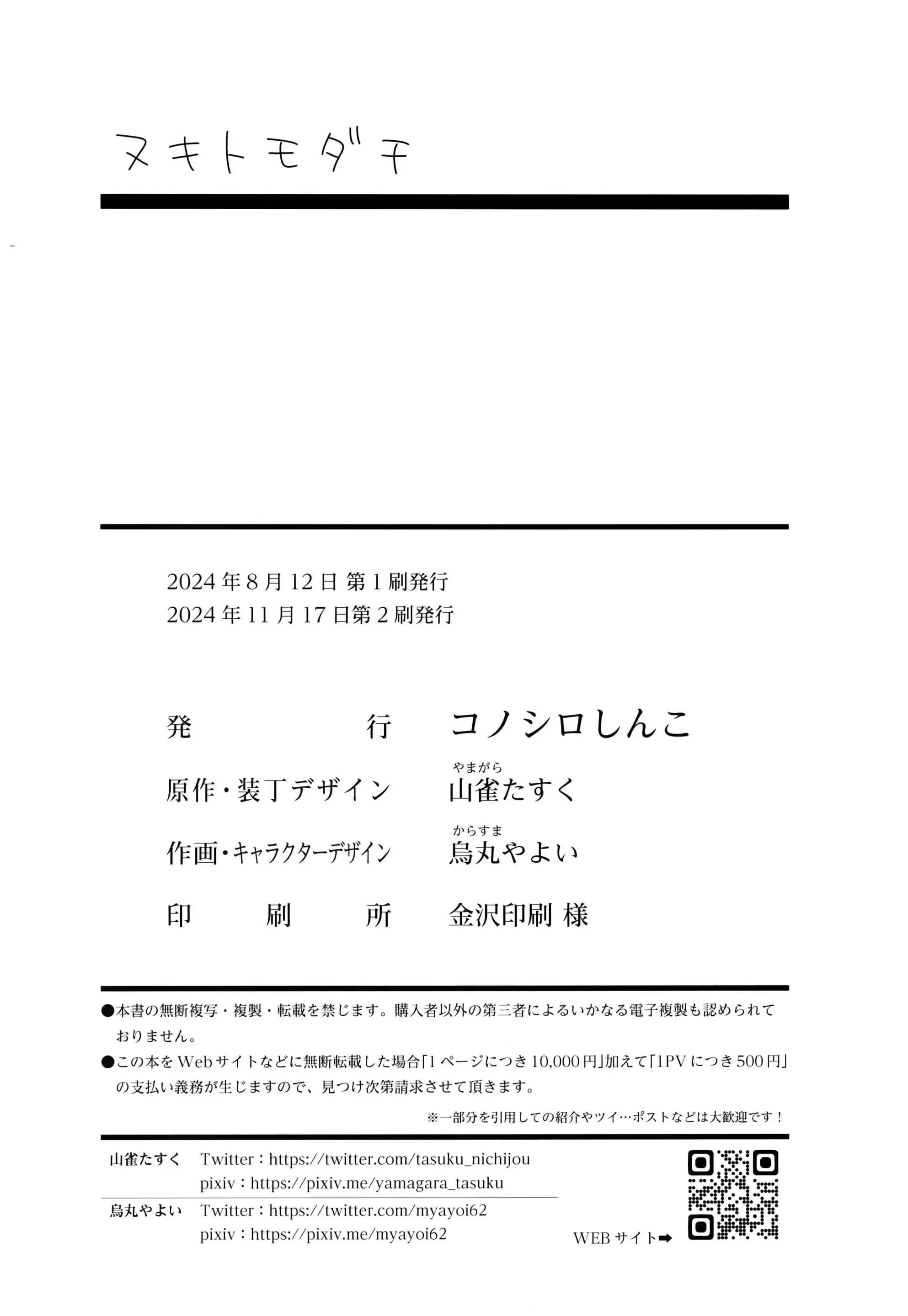 웹툰 이미지 29