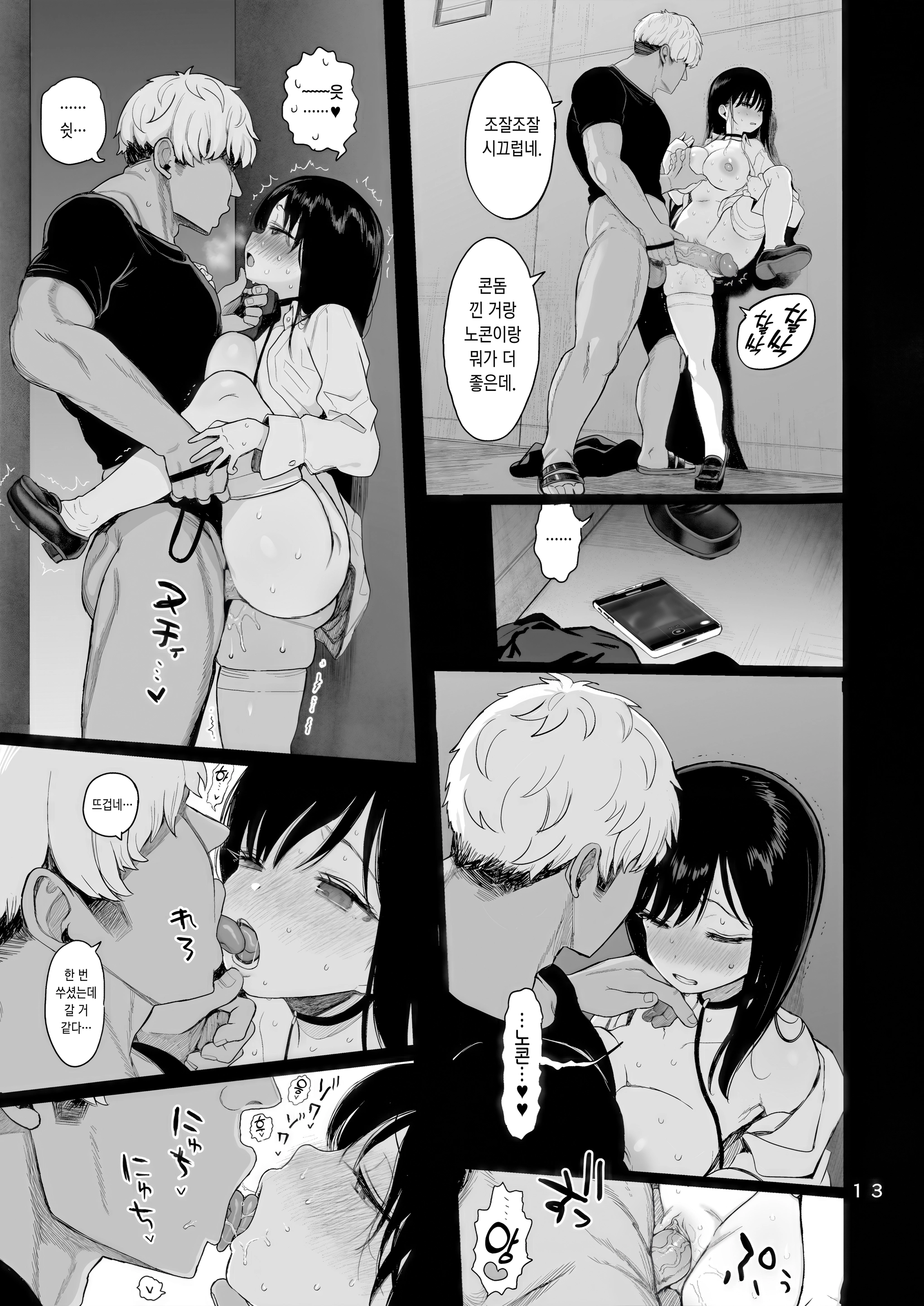 웹툰 이미지 79