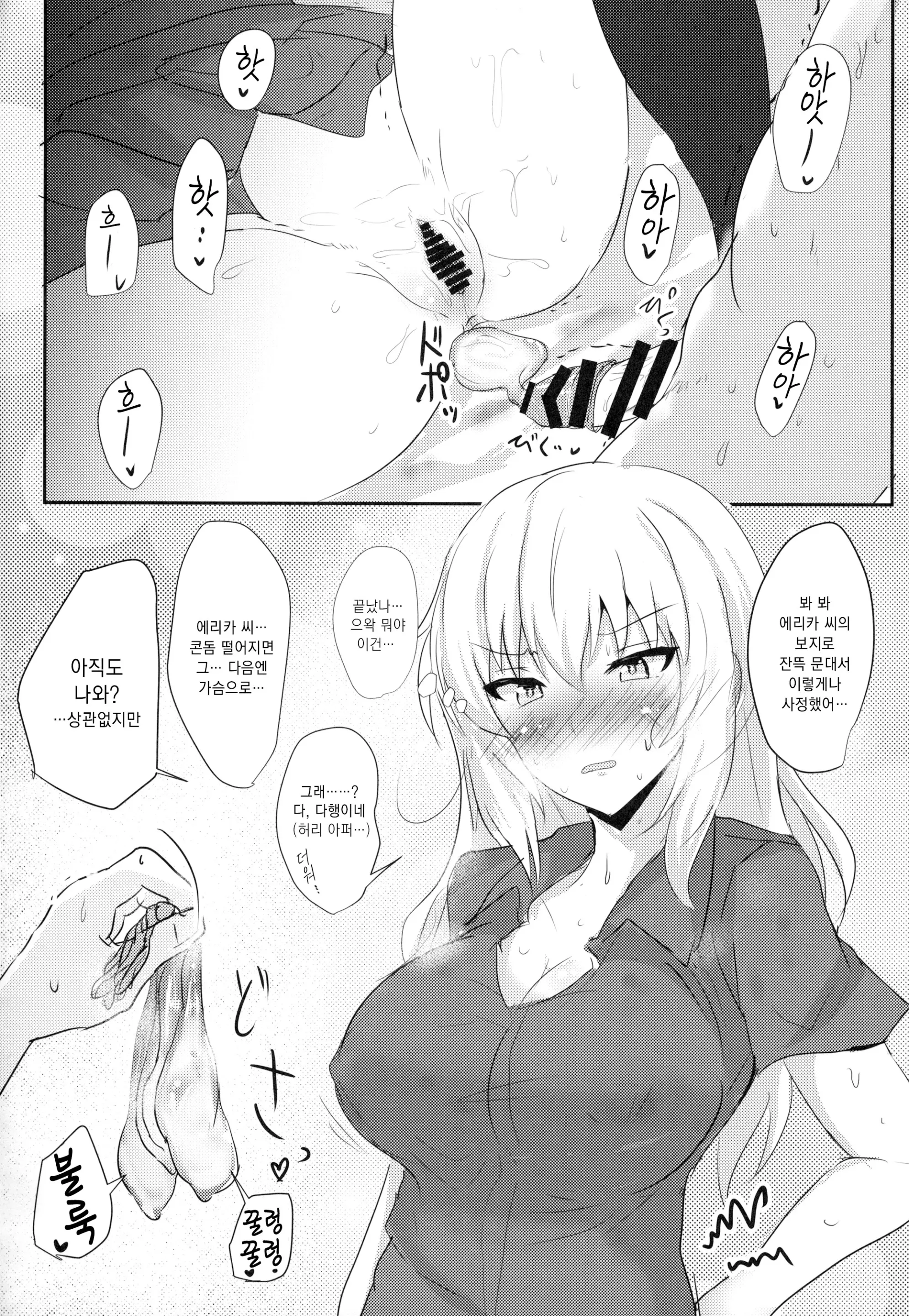 웹툰 이미지 197